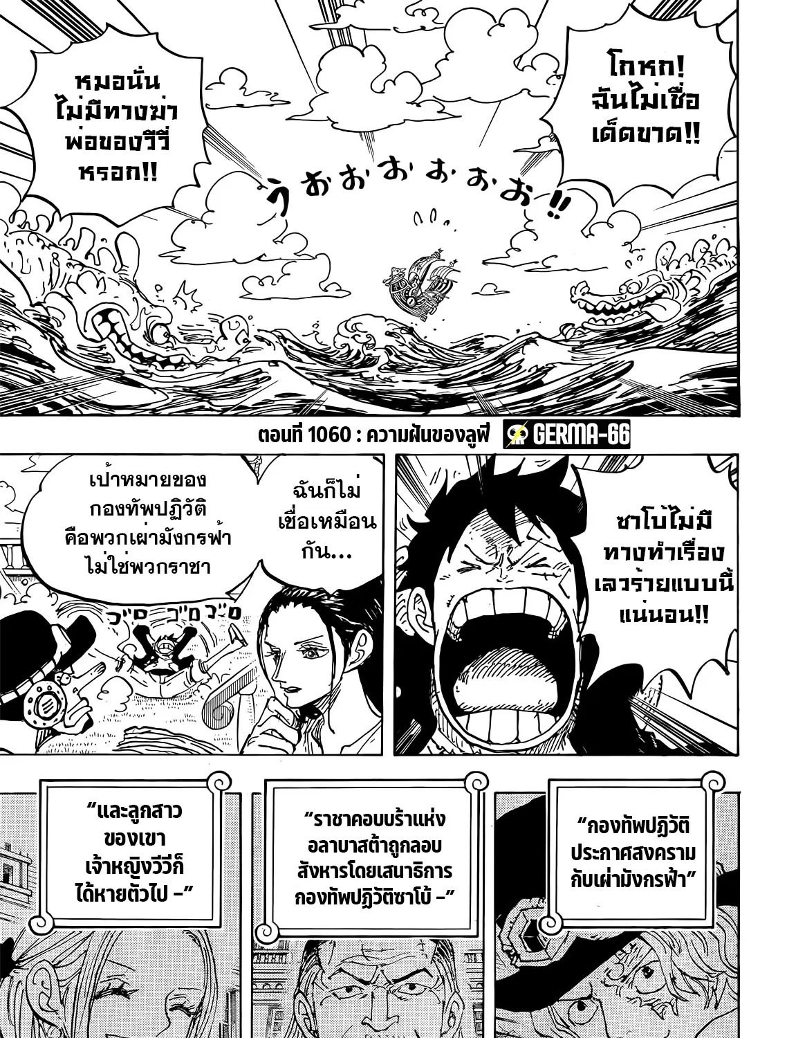 One Piece - หน้า 4