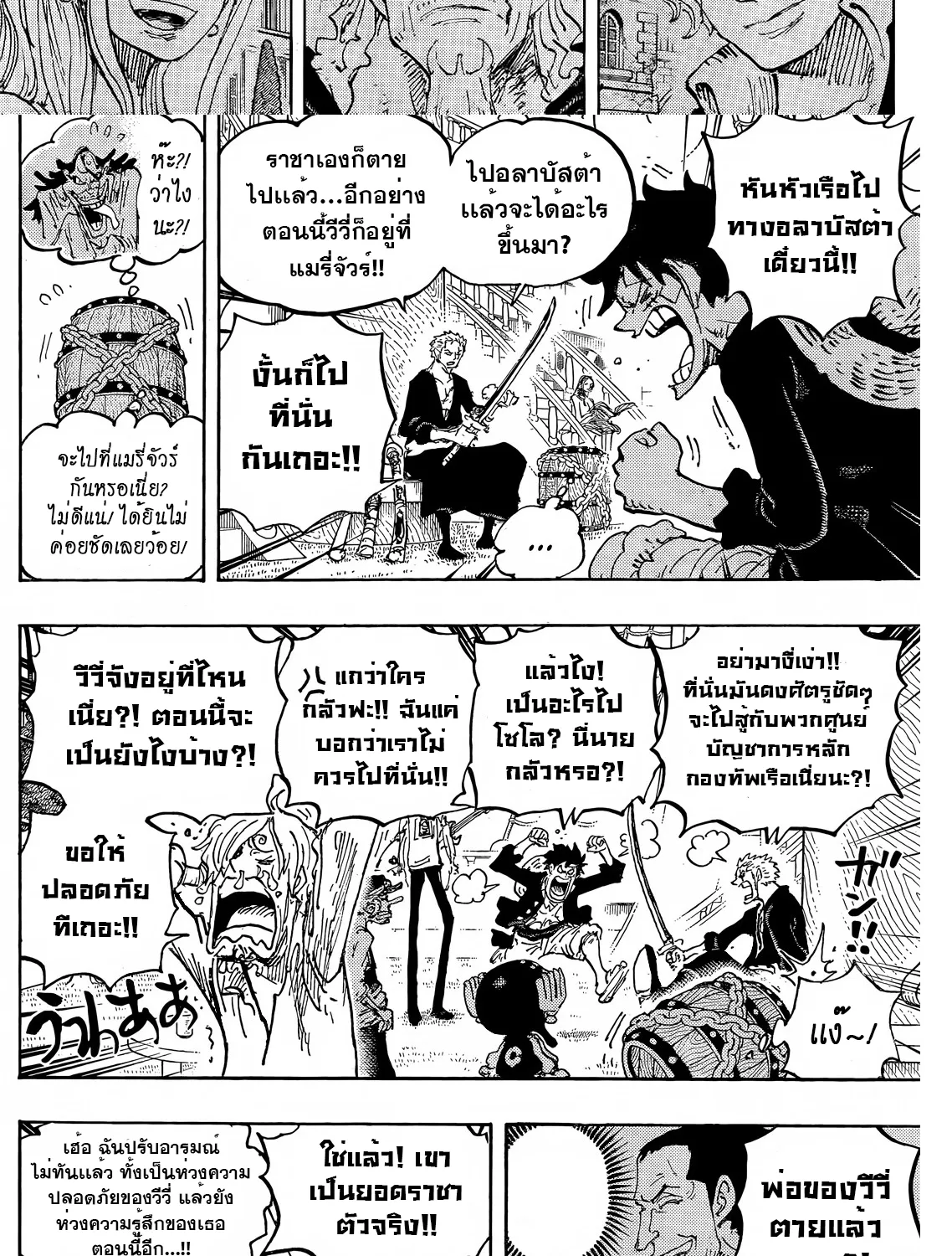 One Piece - หน้า 5