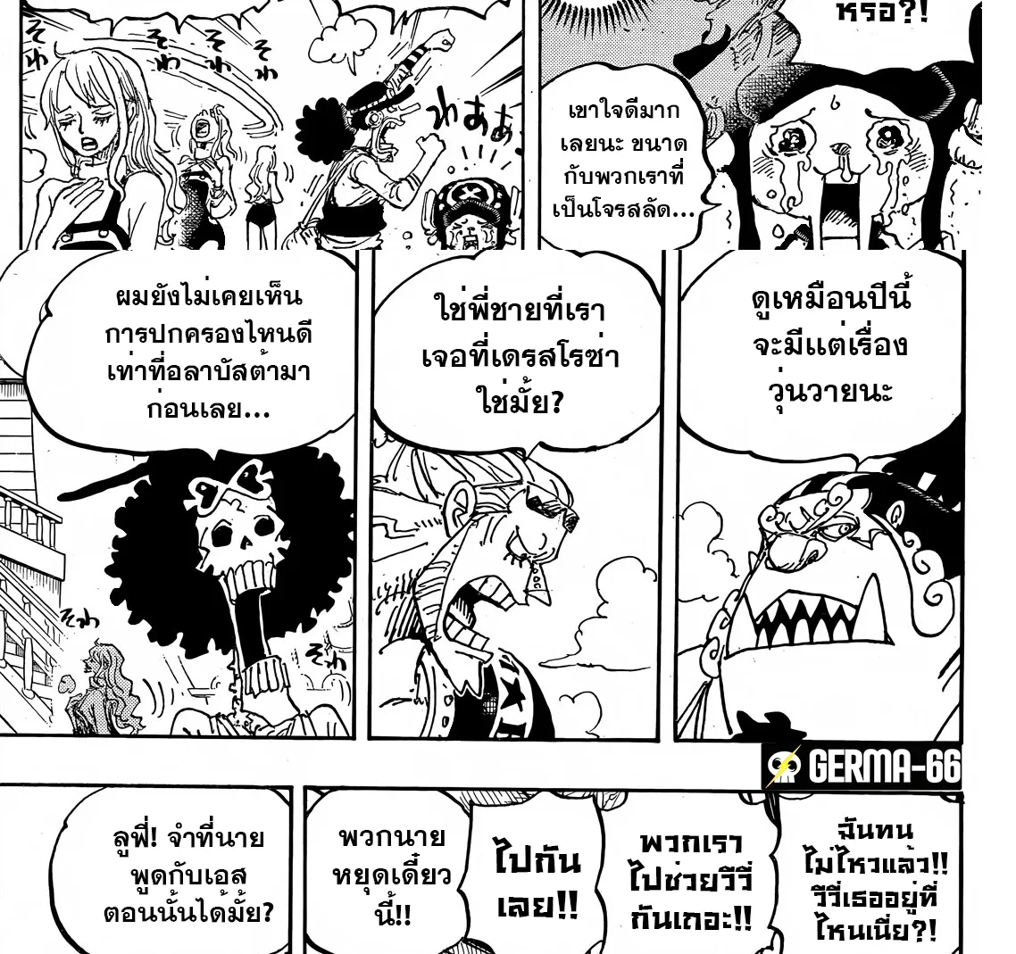 One Piece - หน้า 6