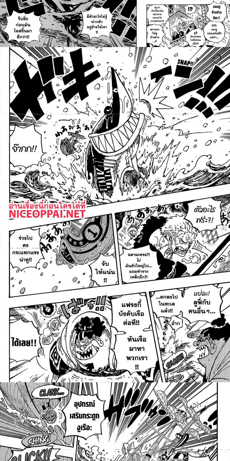 One Piece - หน้า 1