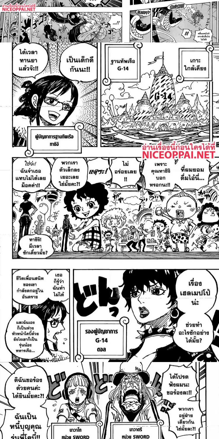 One Piece - หน้า 5