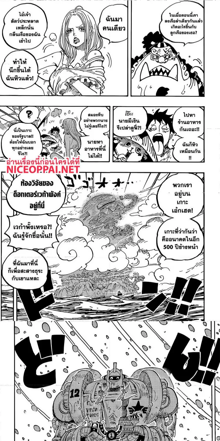 One Piece - หน้า 8