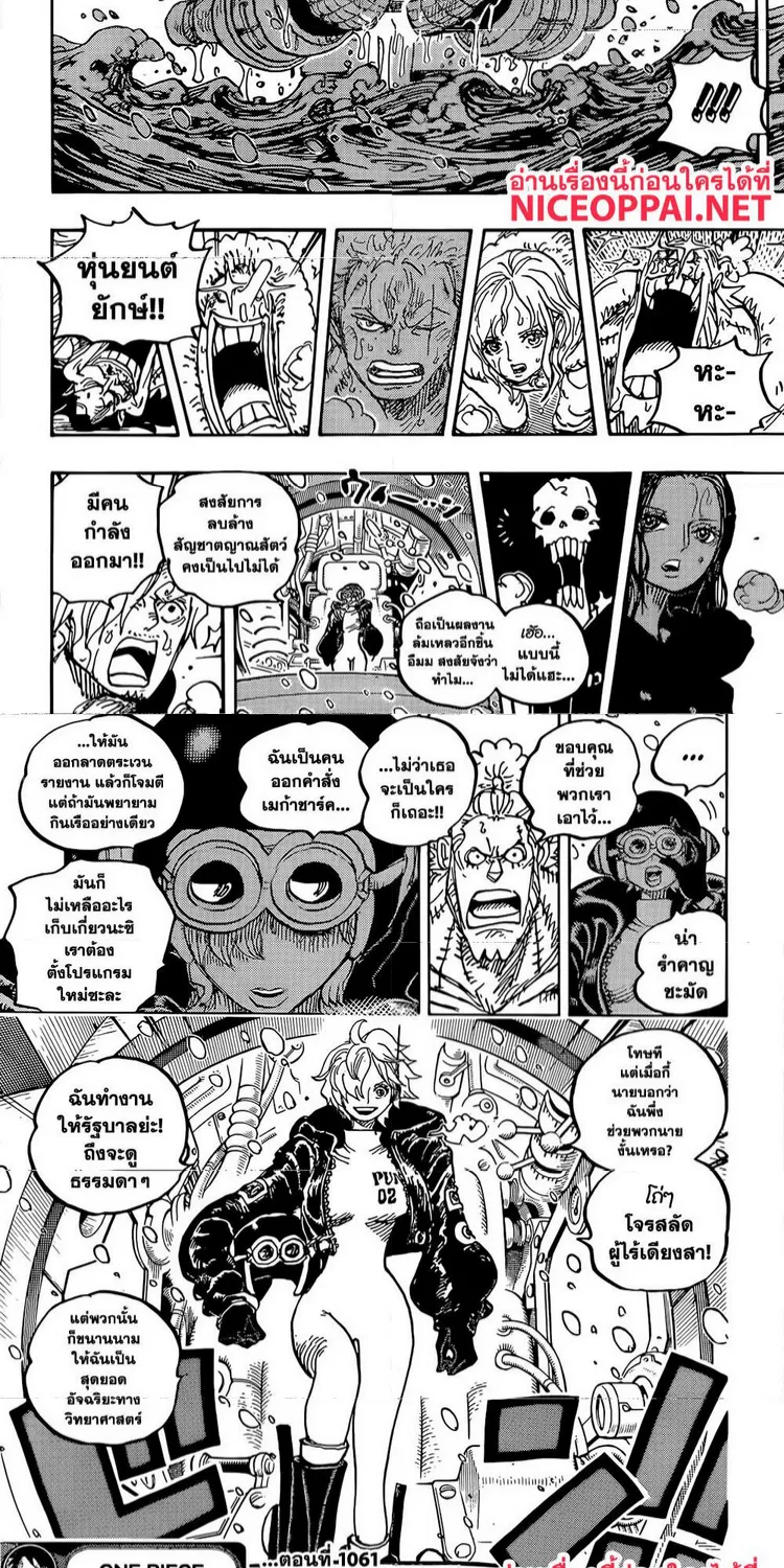 One Piece - หน้า 9