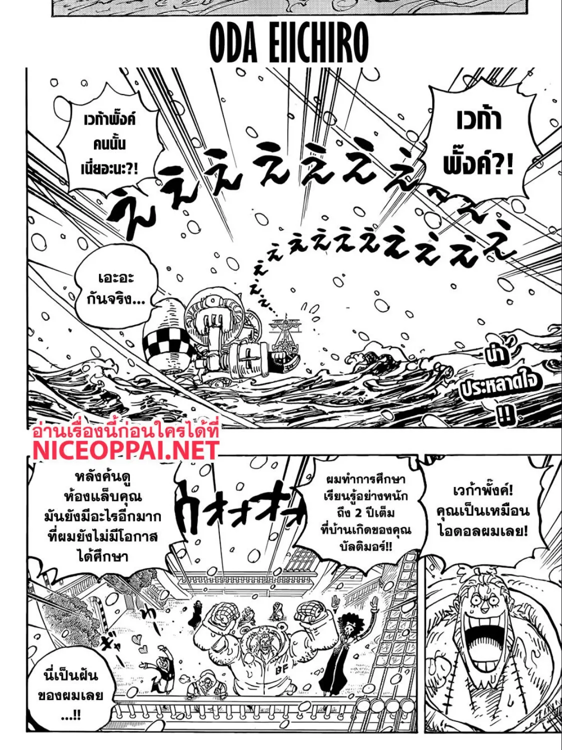 One Piece - หน้า 1