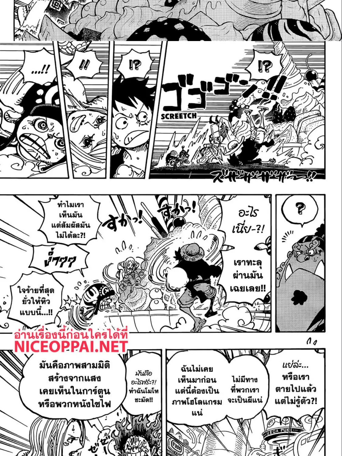 One Piece - หน้า 10