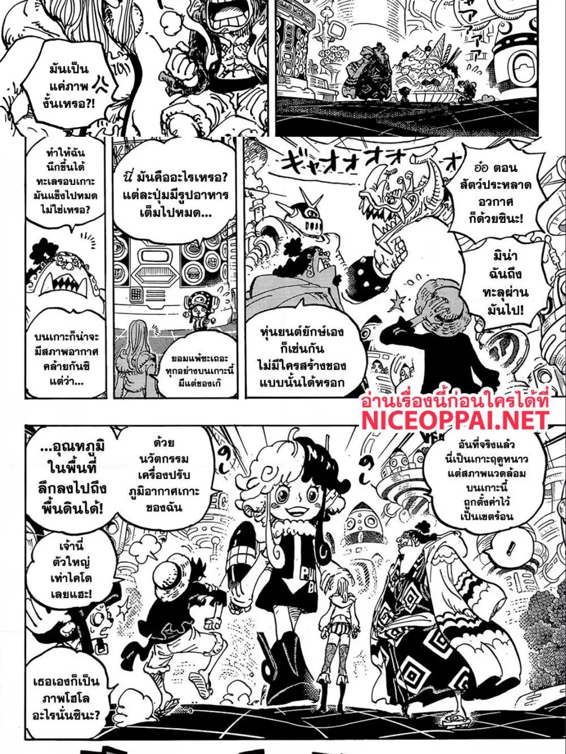 One Piece - หน้า 11