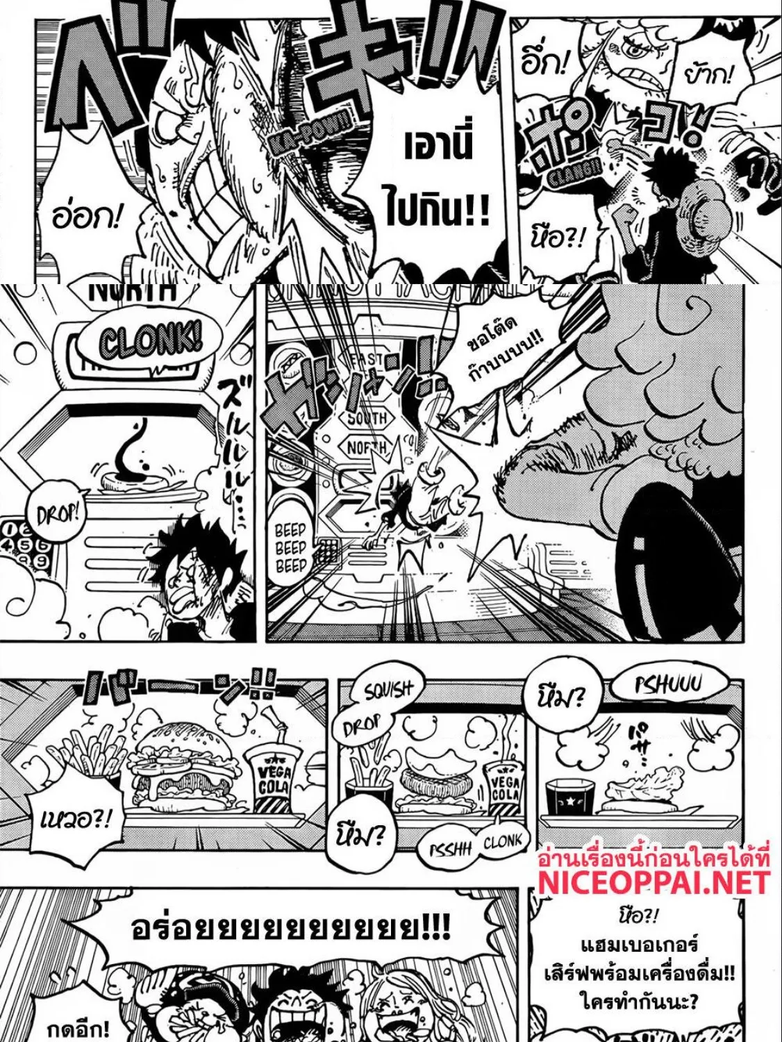 One Piece - หน้า 12