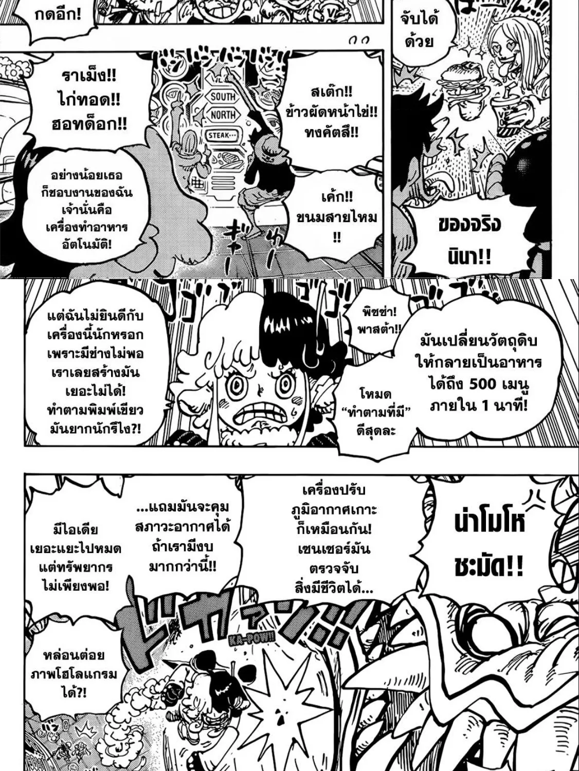 One Piece - หน้า 13