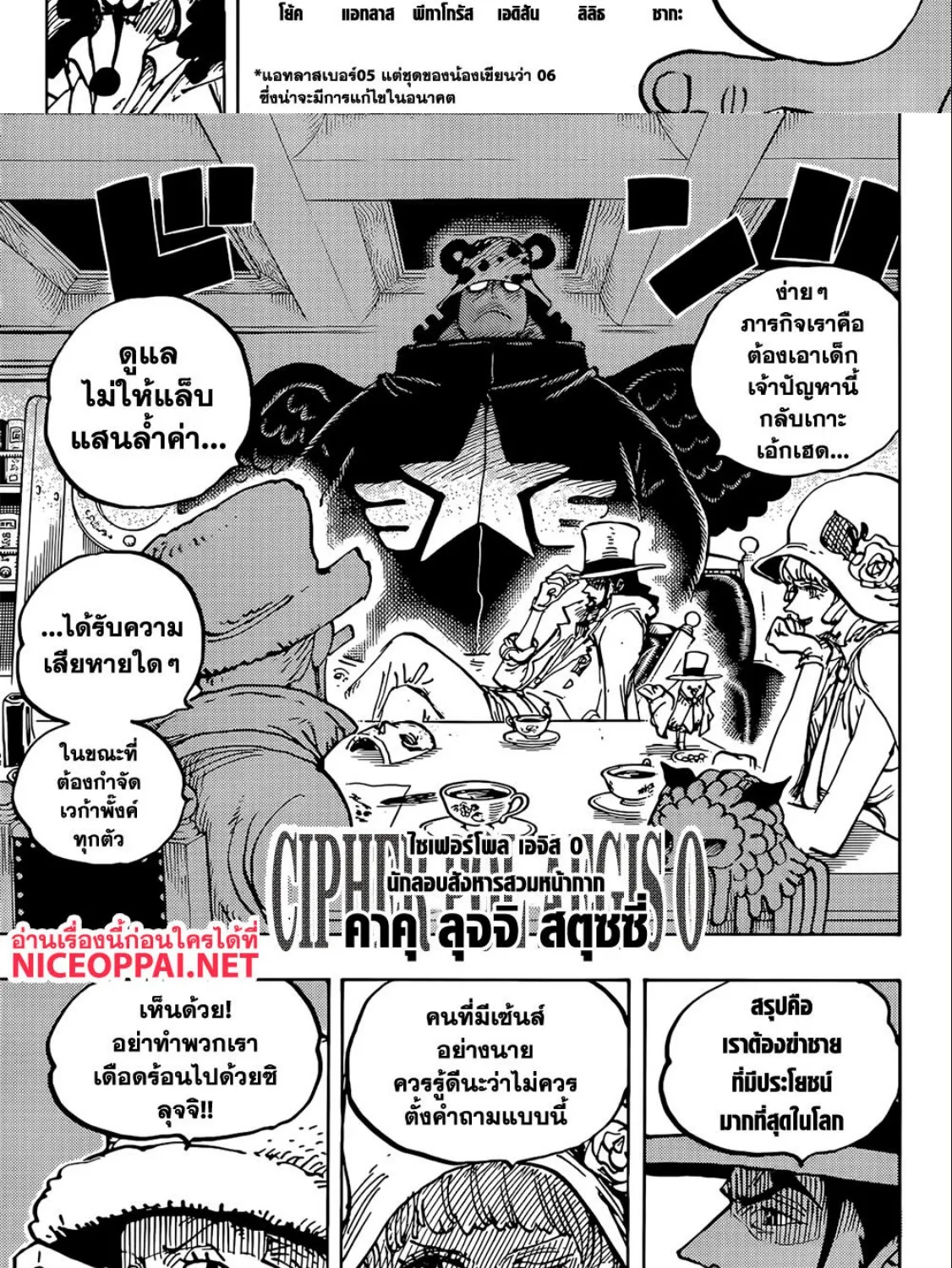 One Piece - หน้า 17