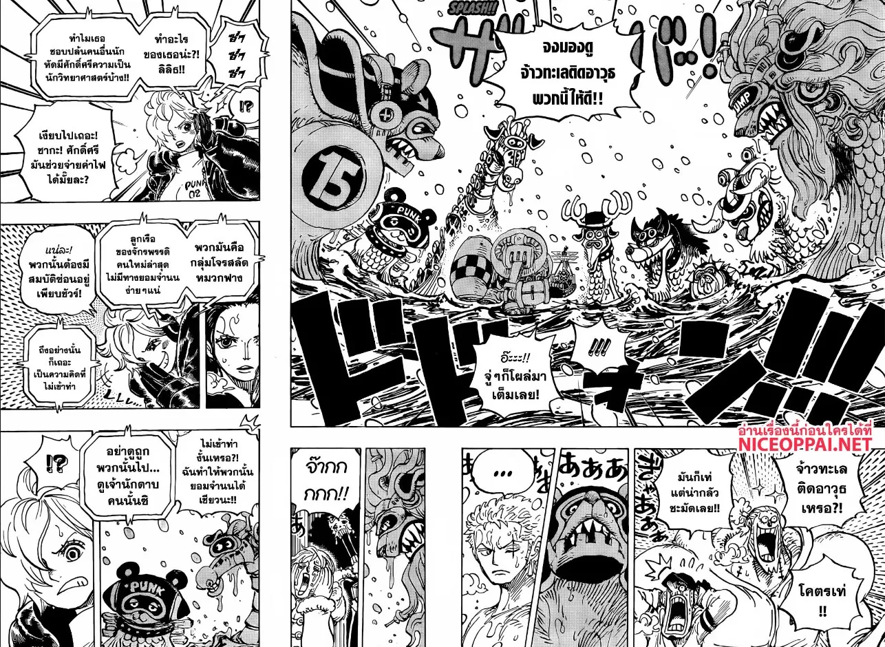 One Piece - หน้า 4