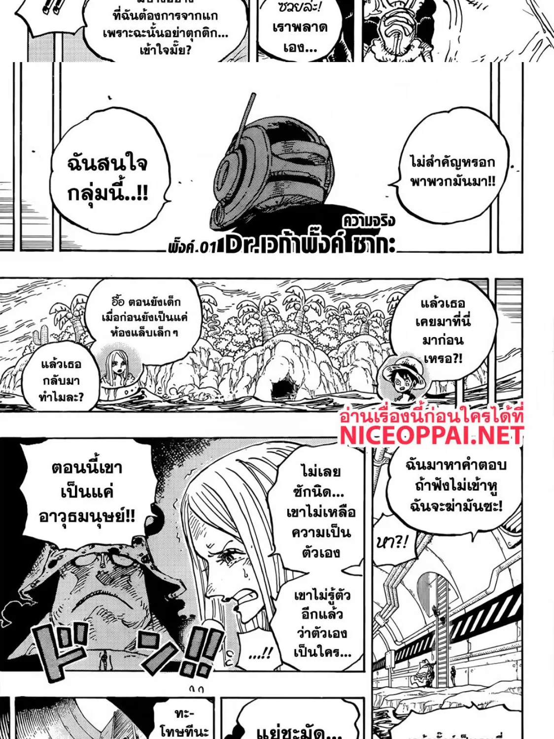 One Piece - หน้า 6