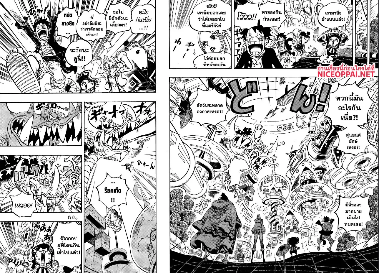 One Piece - หน้า 8