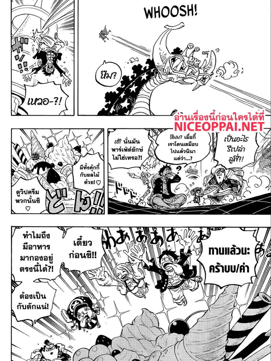 One Piece - หน้า 9