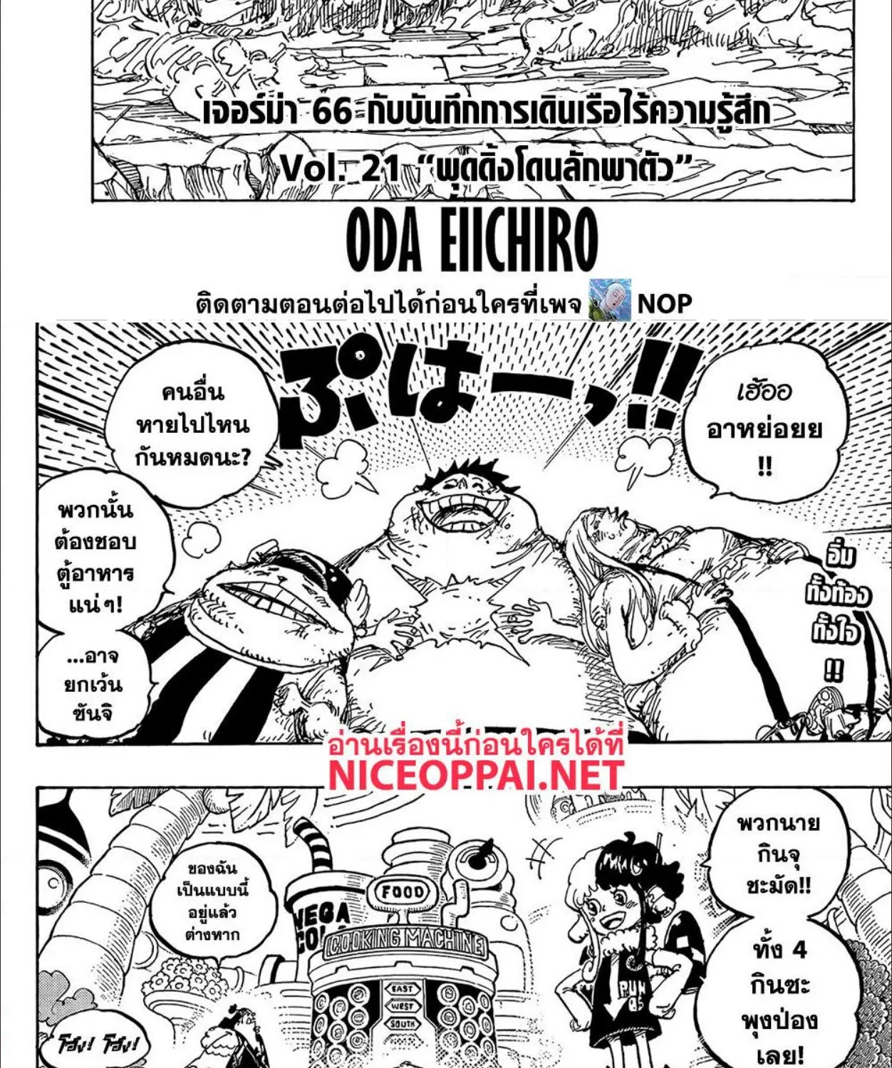 One Piece - หน้า 1