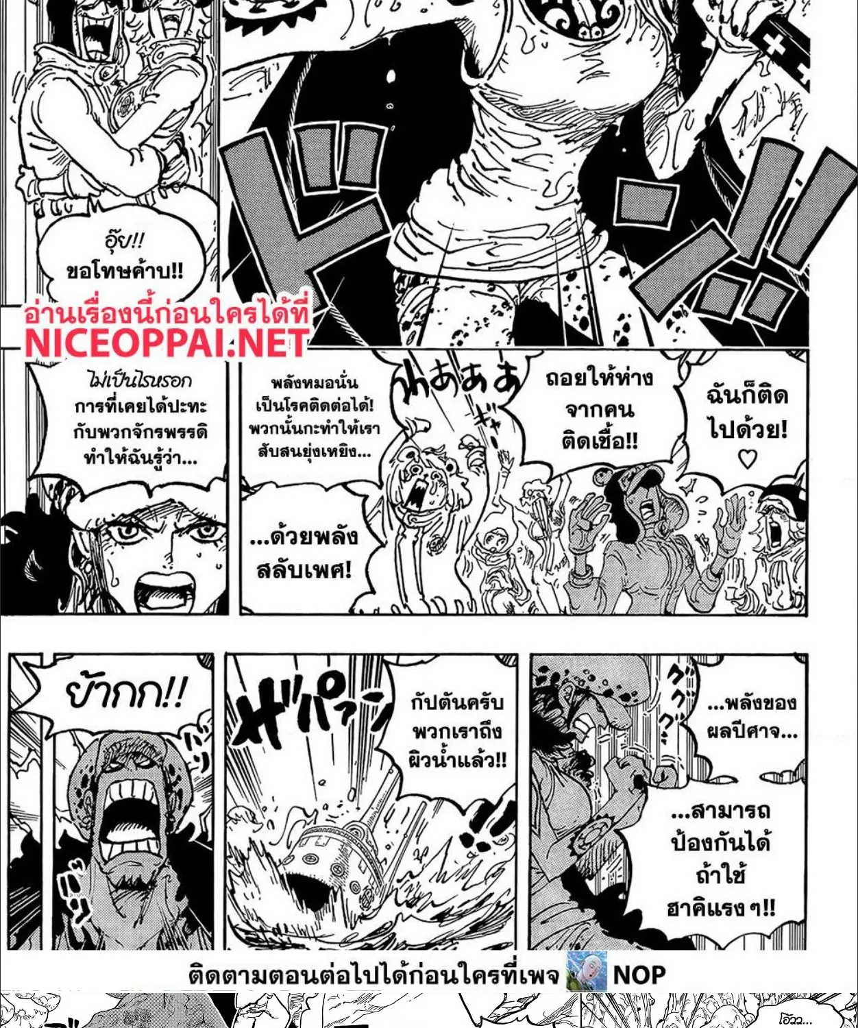 One Piece - หน้า 11