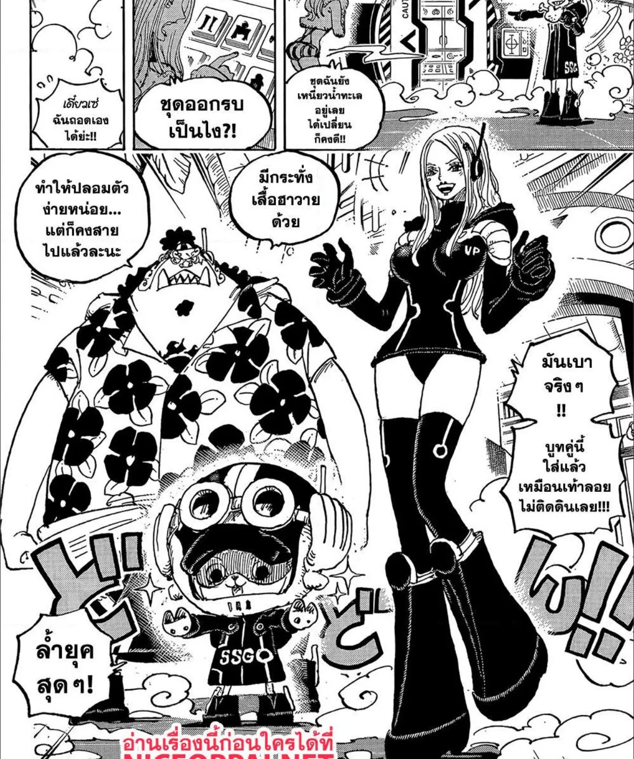 One Piece - หน้า 4