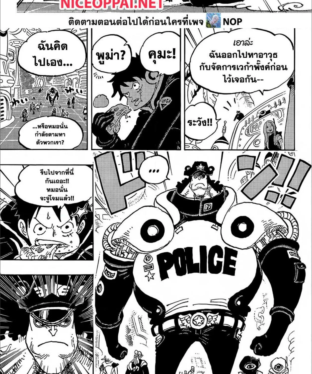 One Piece - หน้า 5