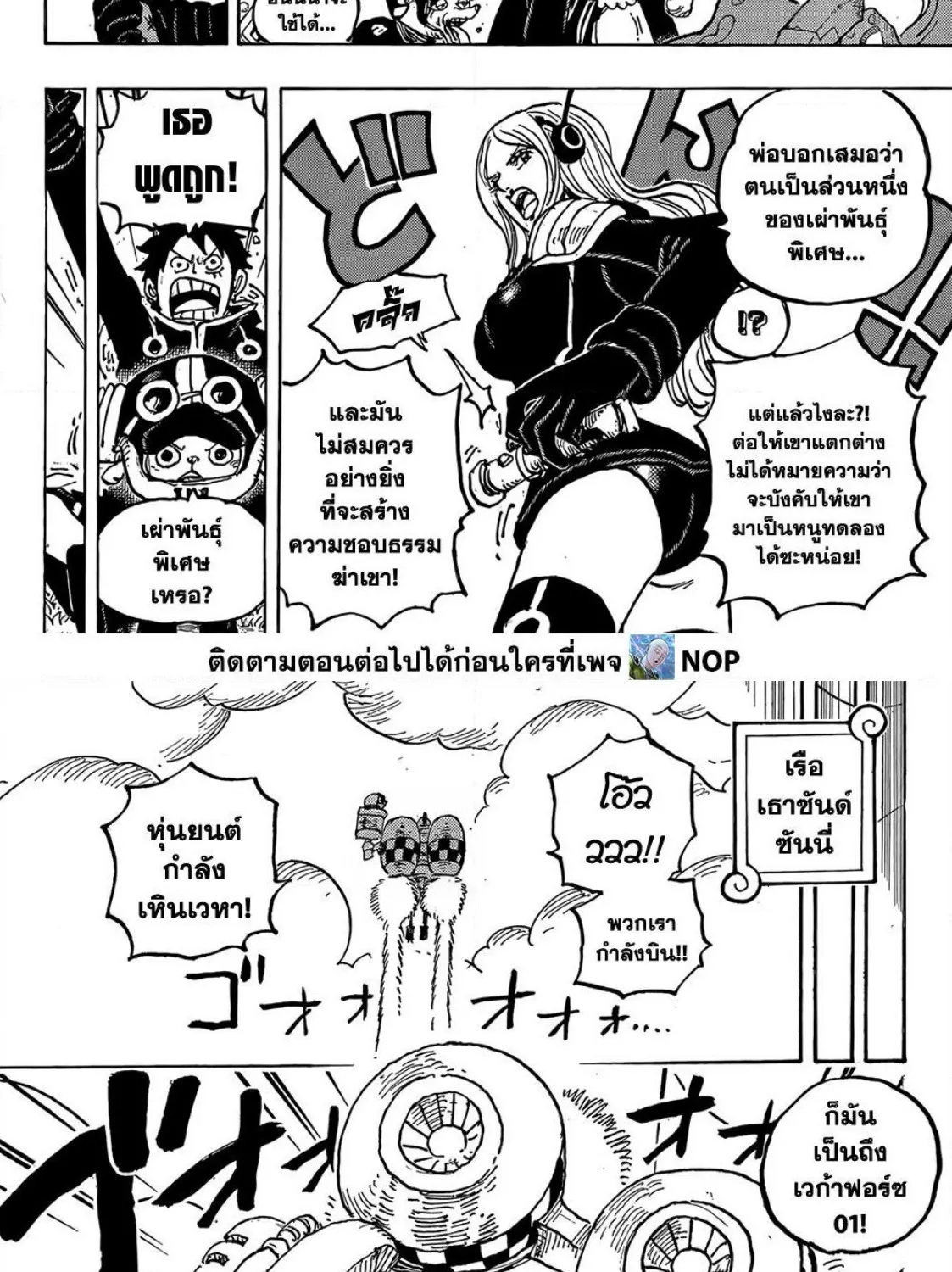 One Piece - หน้า 13