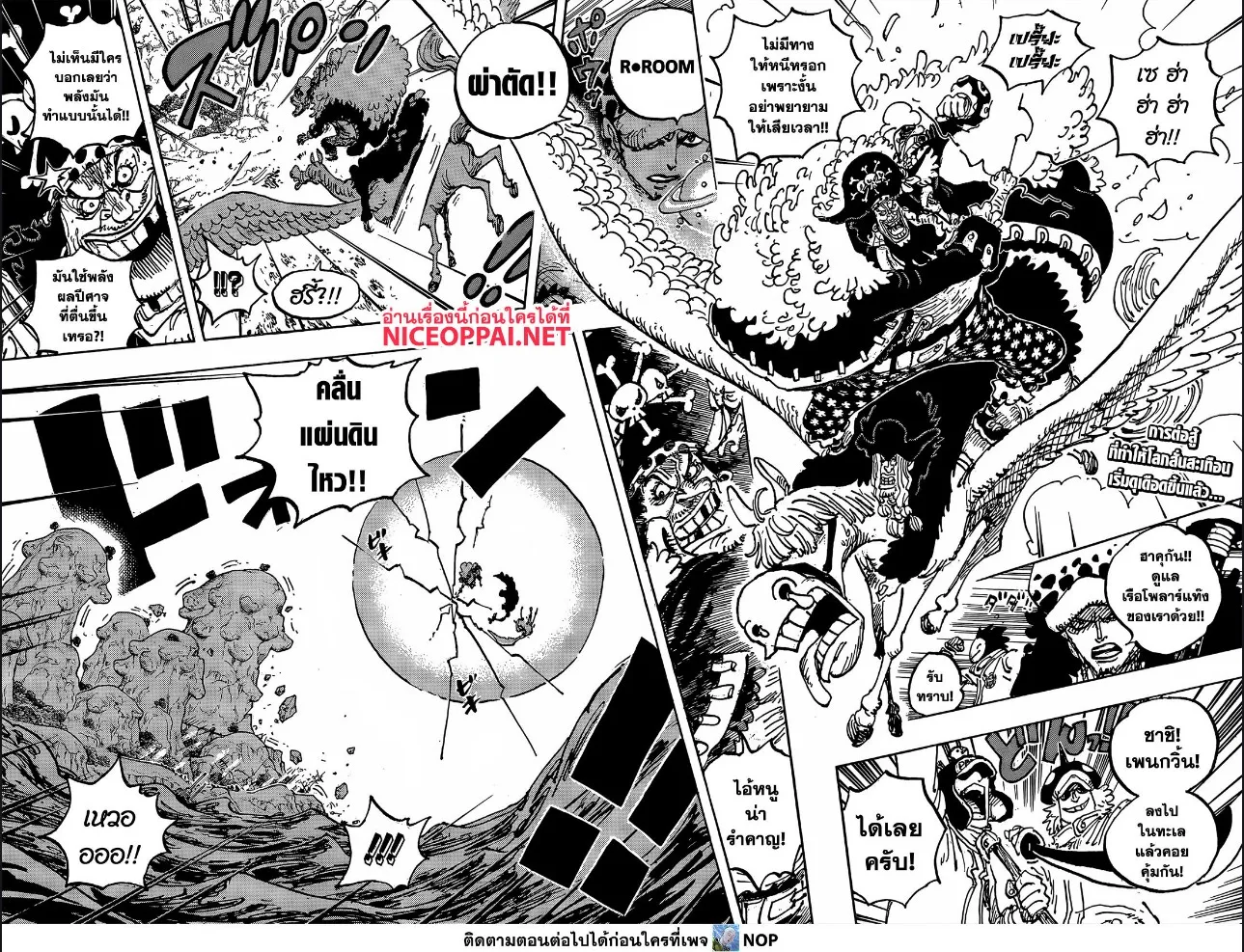 One Piece - หน้า 2