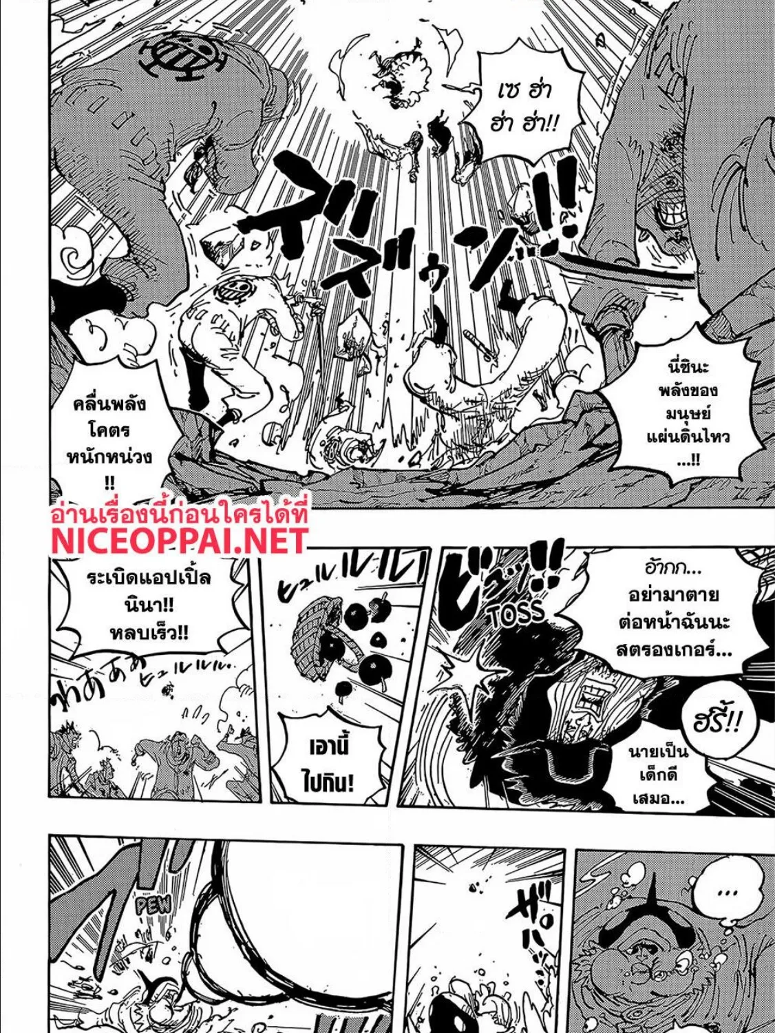 One Piece - หน้า 3