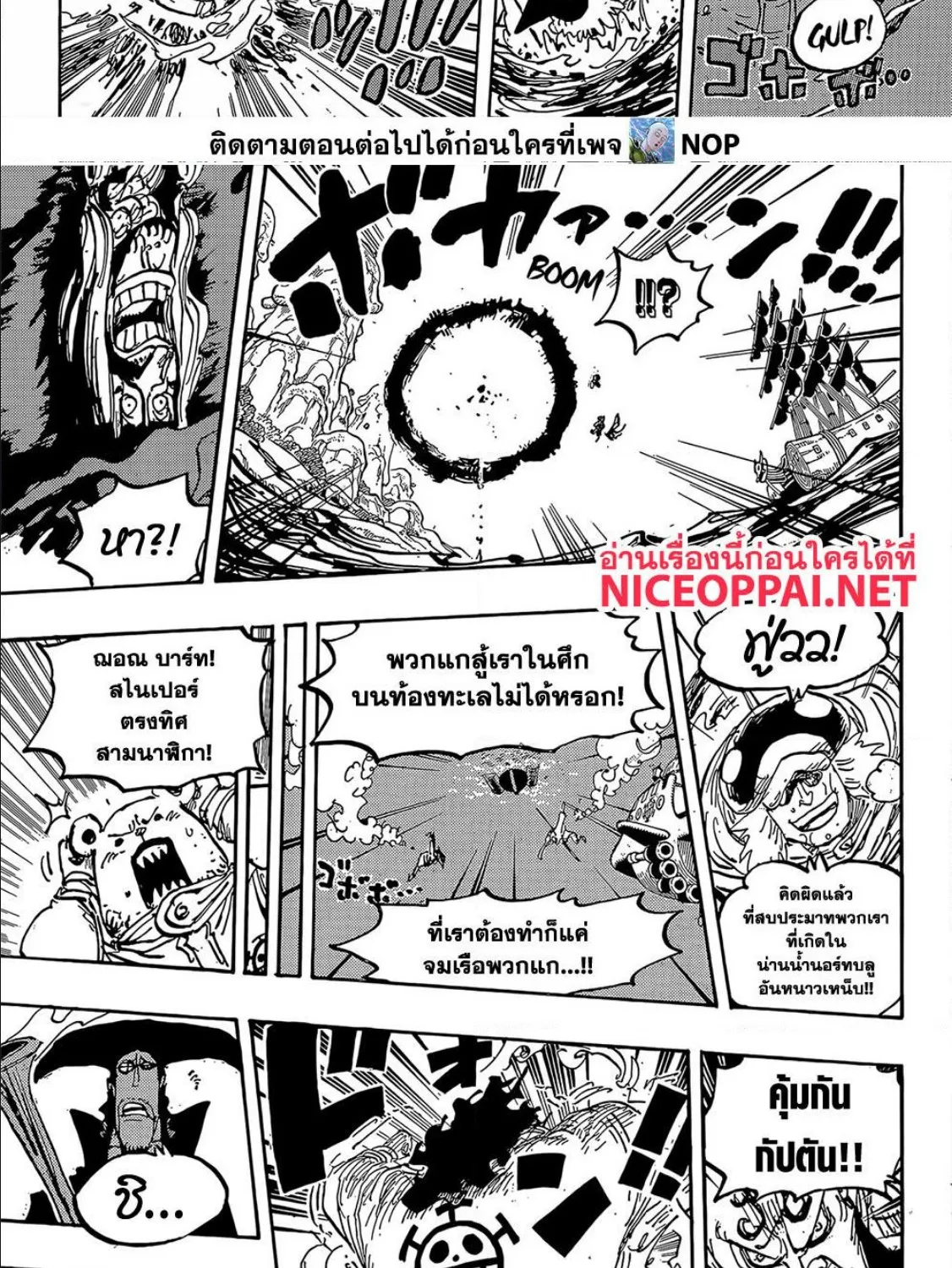 One Piece - หน้า 4