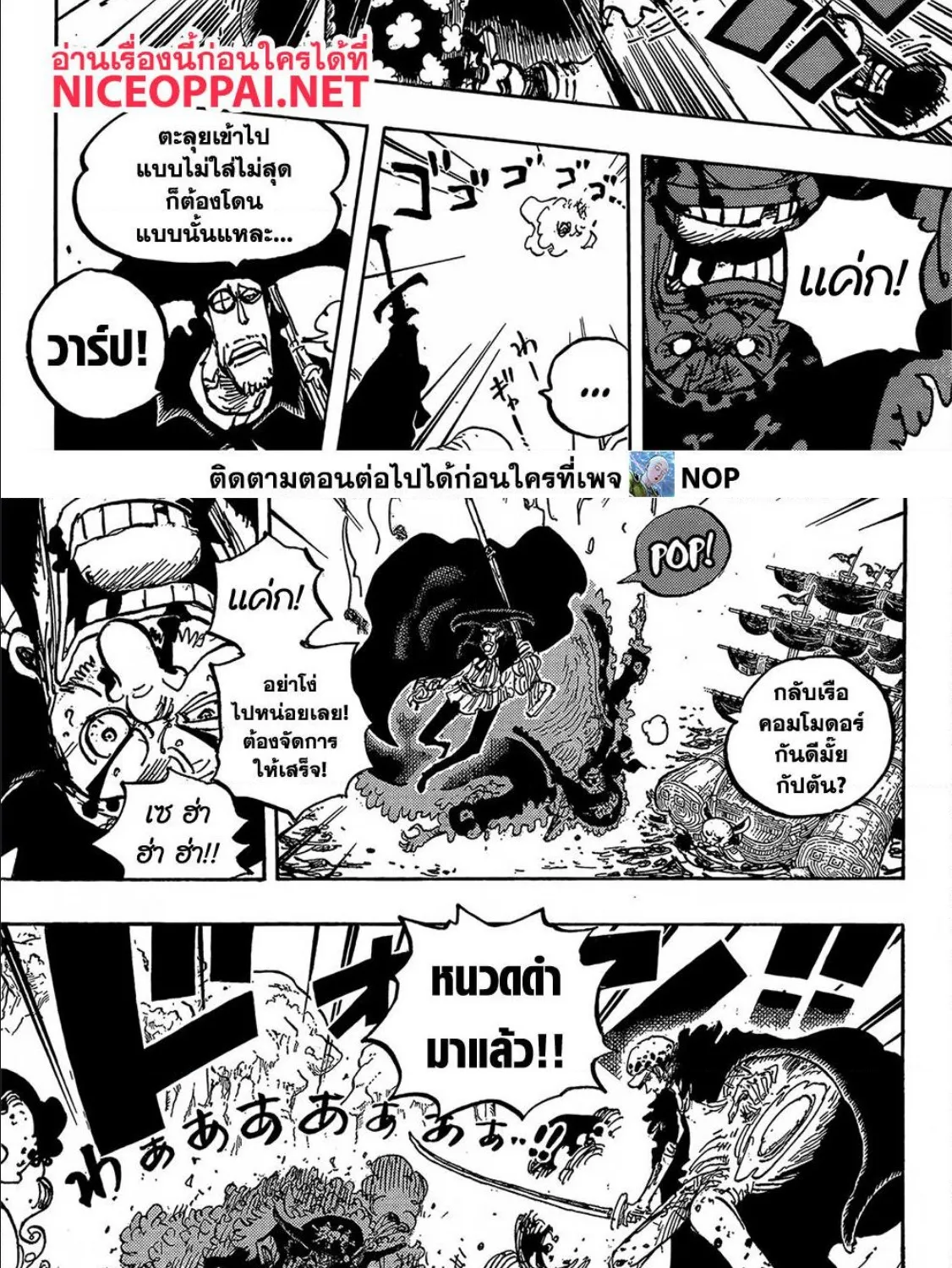 One Piece - หน้า 6