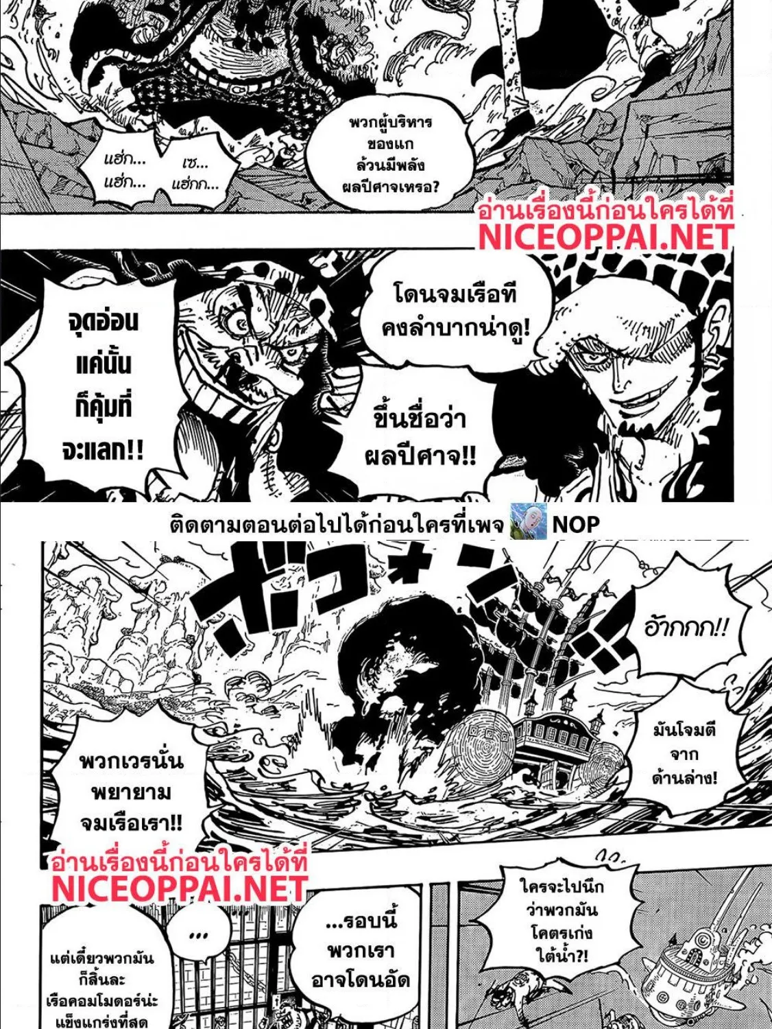 One Piece - หน้า 7