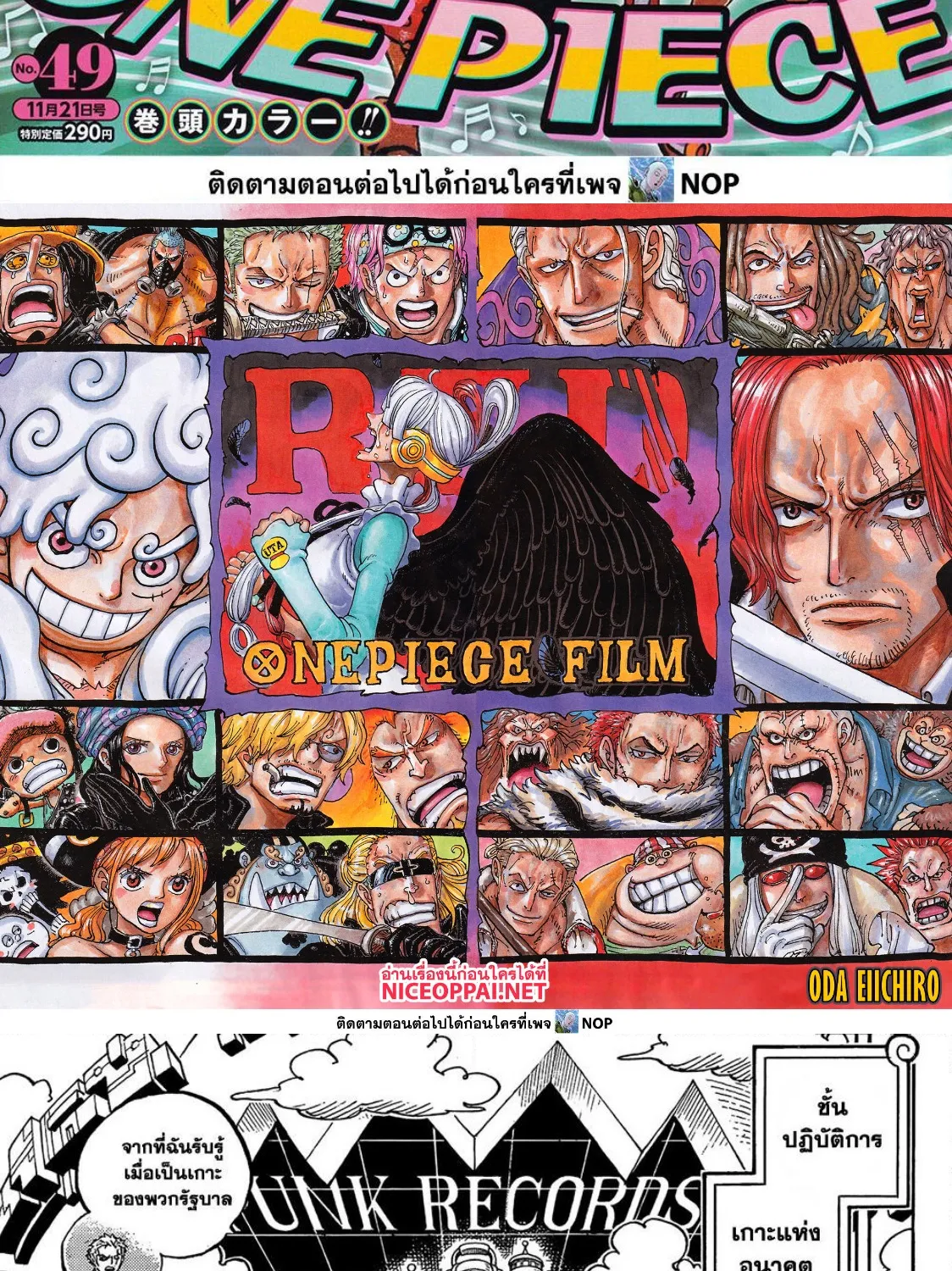 One Piece - หน้า 1