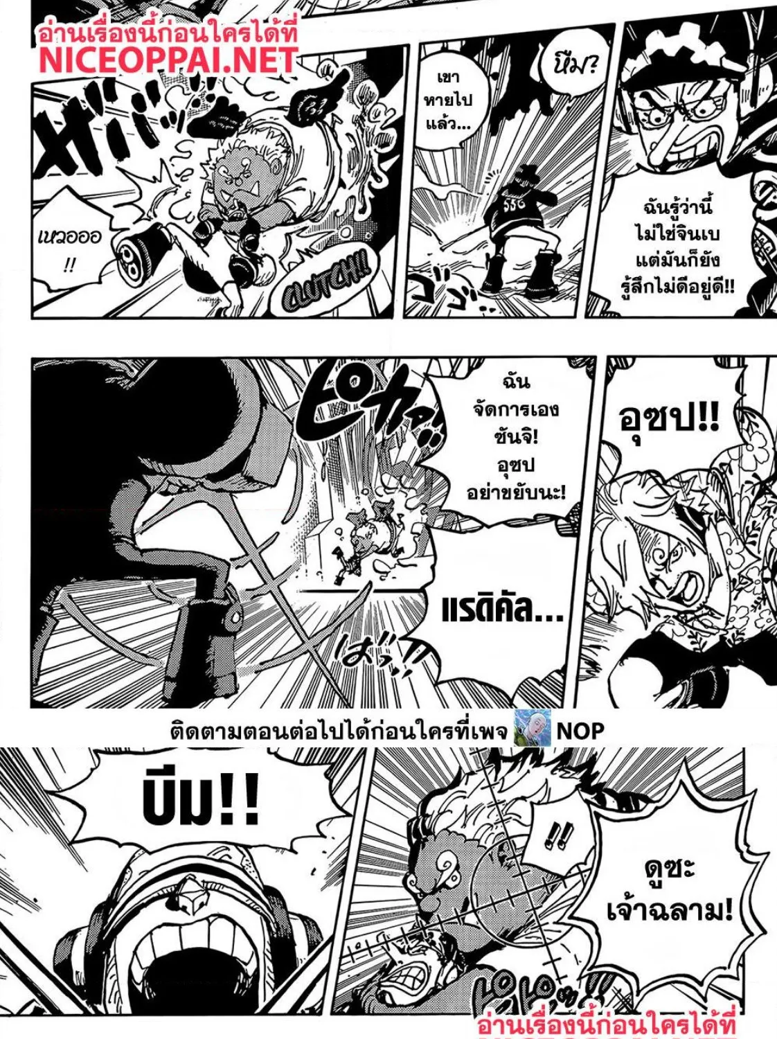 One Piece - หน้า 12