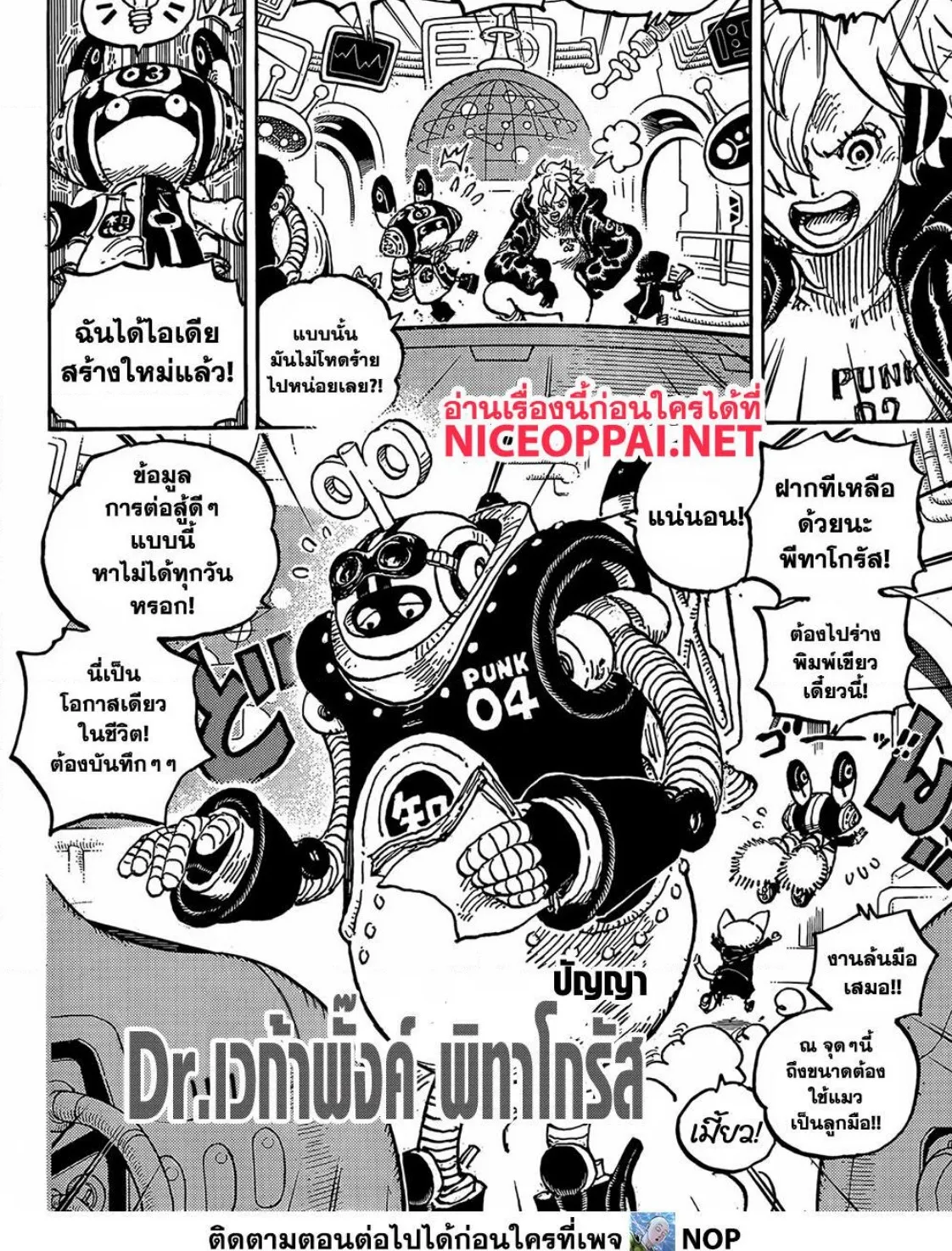 One Piece - หน้า 14