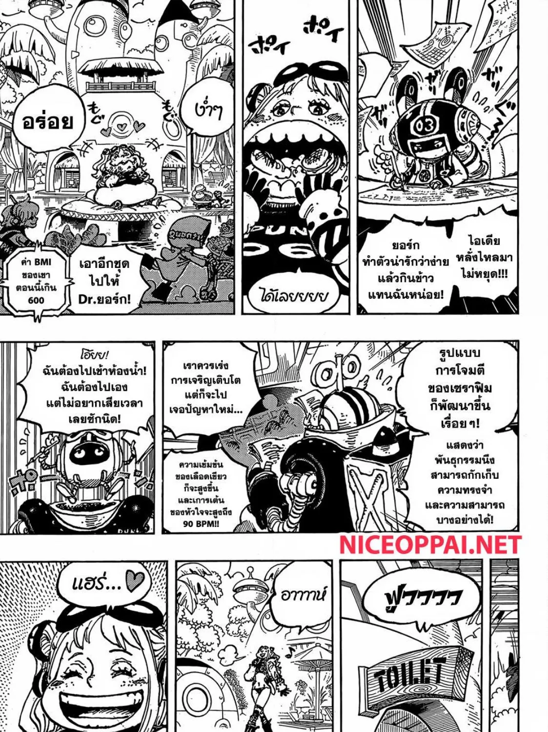 One Piece - หน้า 15