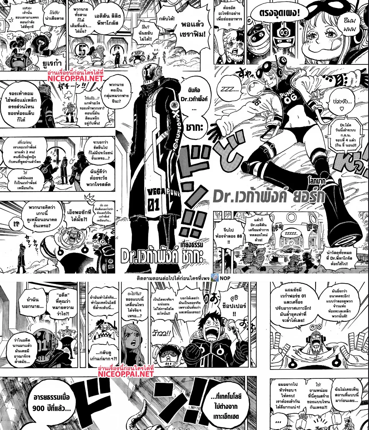 One Piece - หน้า 17