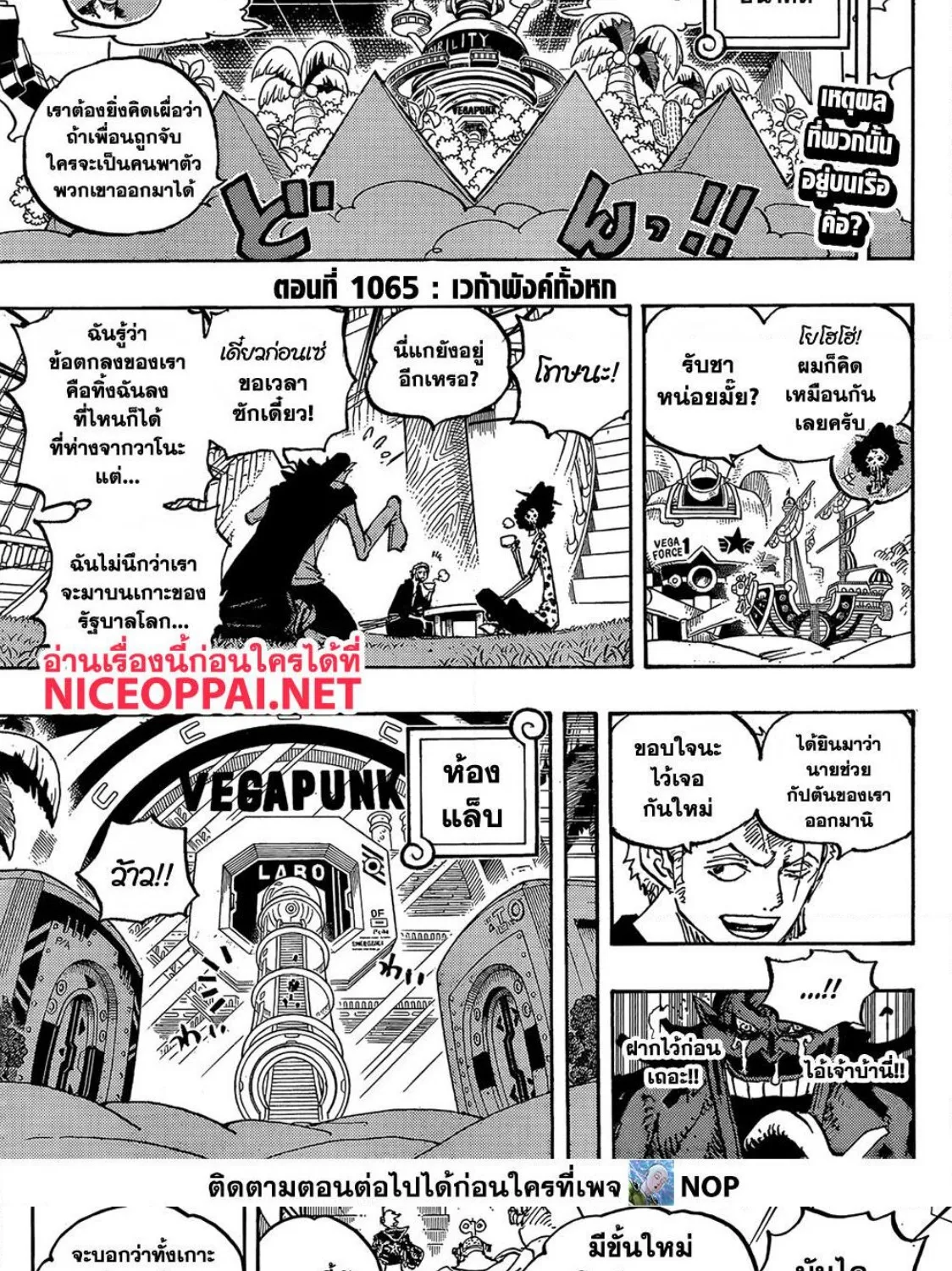 One Piece - หน้า 2