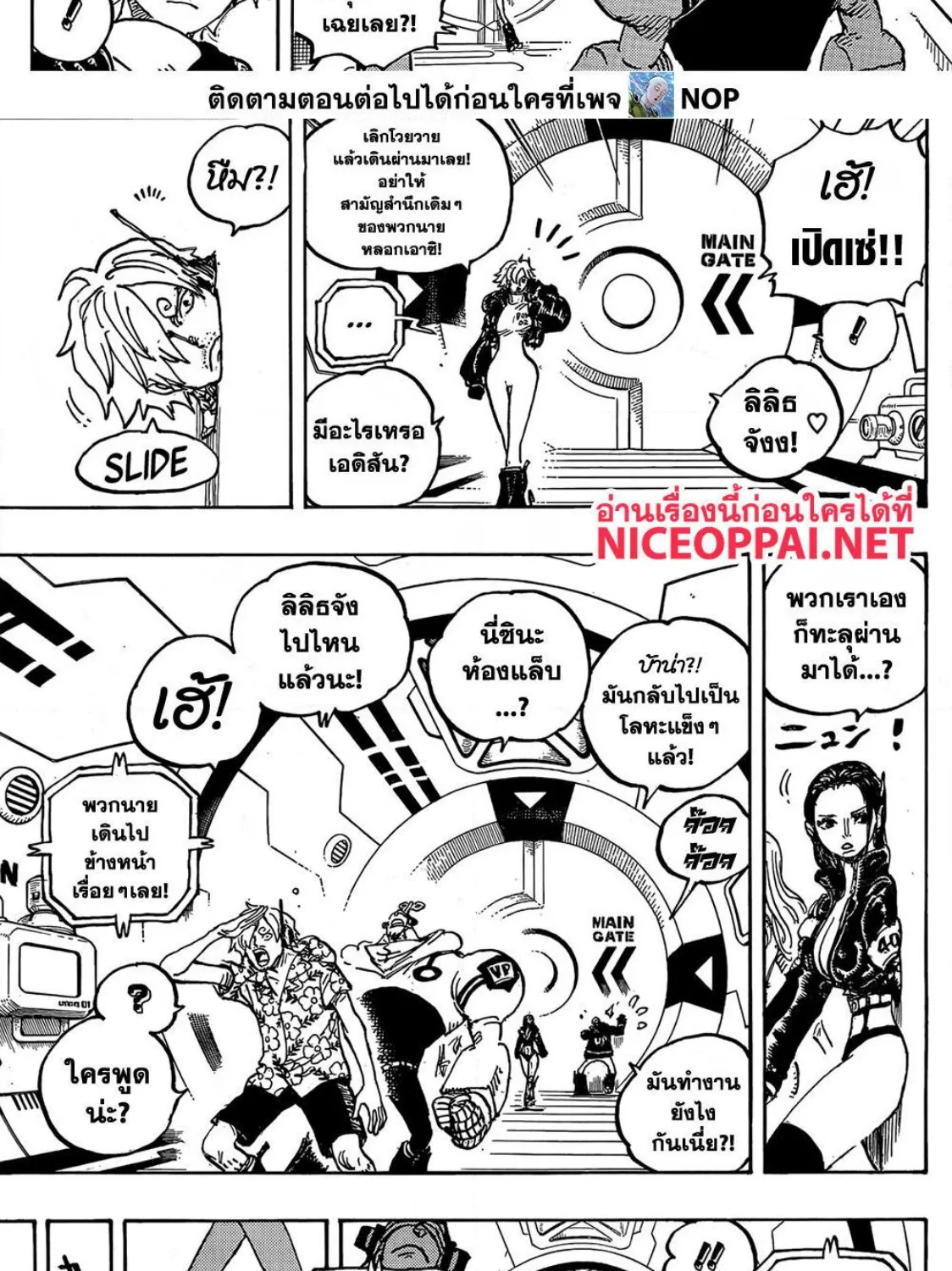 One Piece - หน้า 4