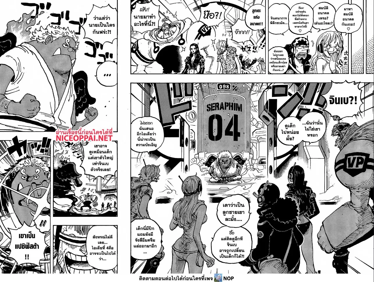 One Piece - หน้า 6