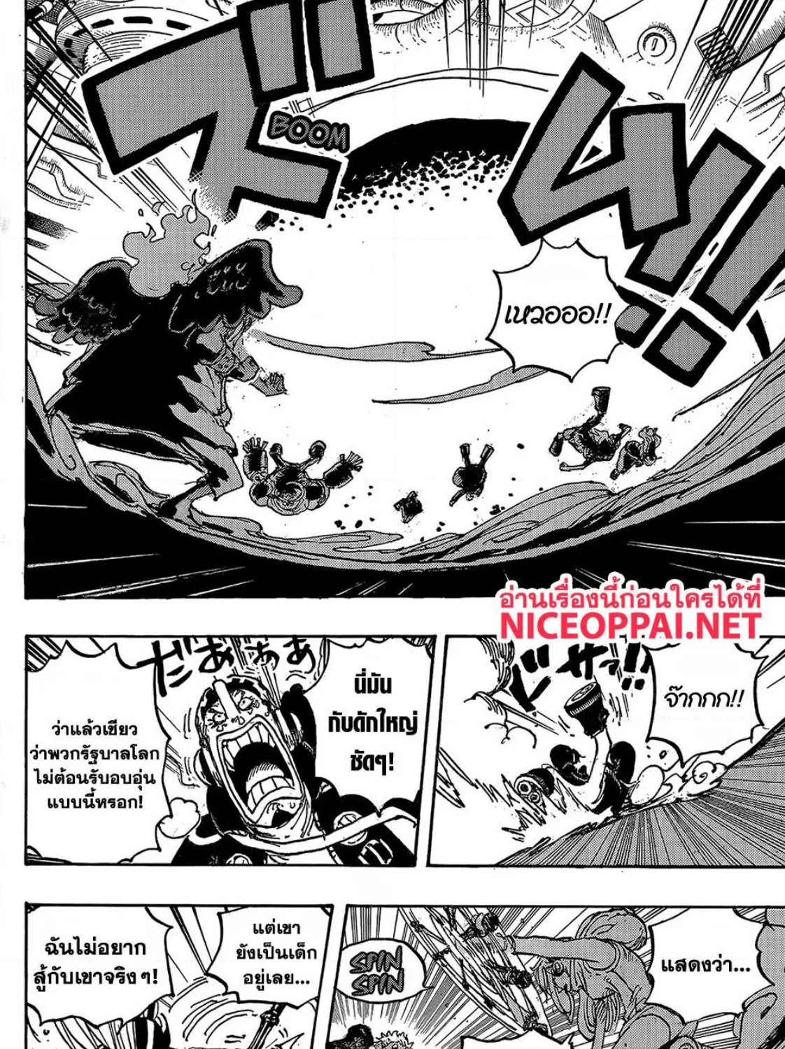 One Piece - หน้า 7