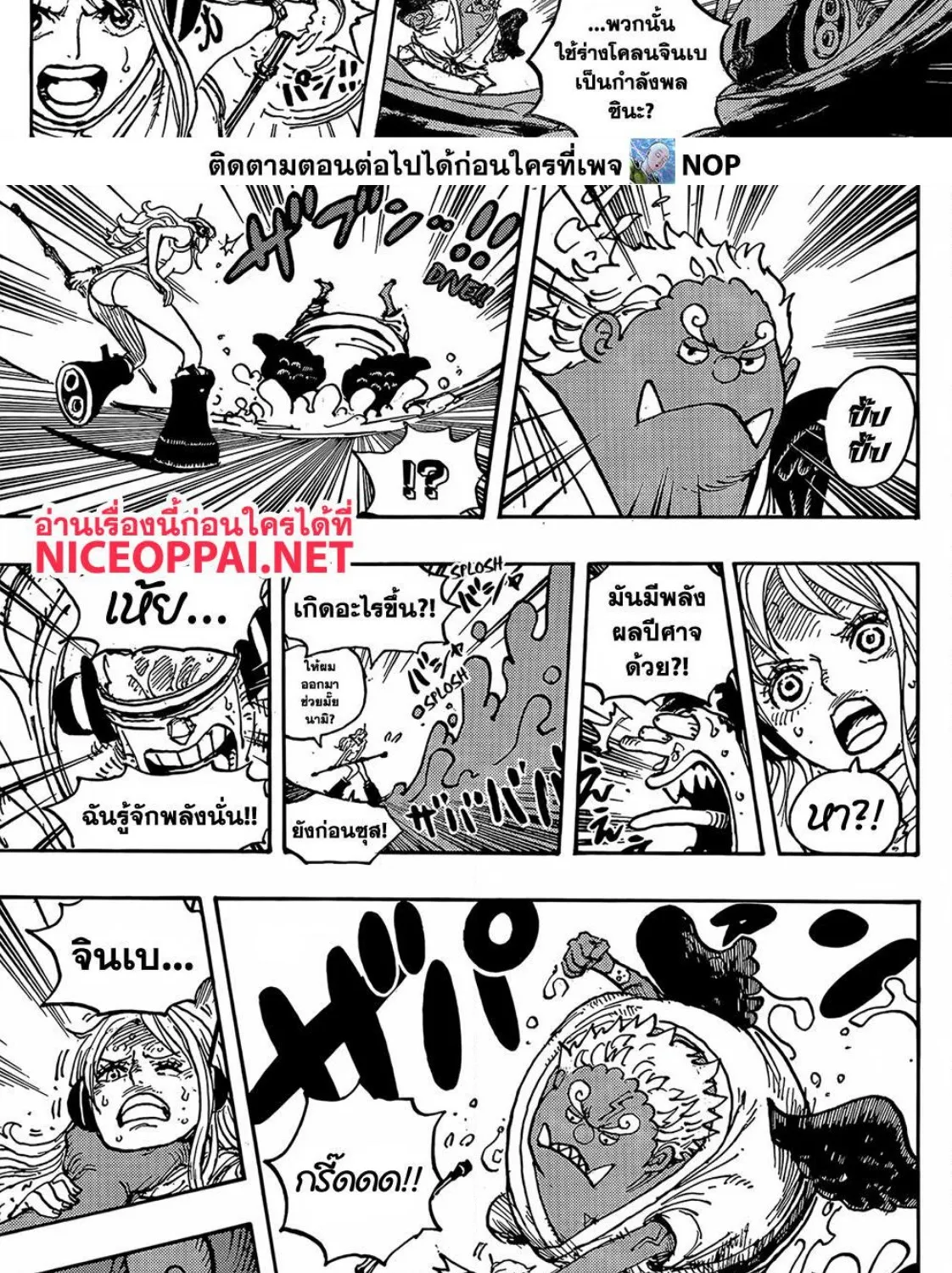 One Piece - หน้า 8