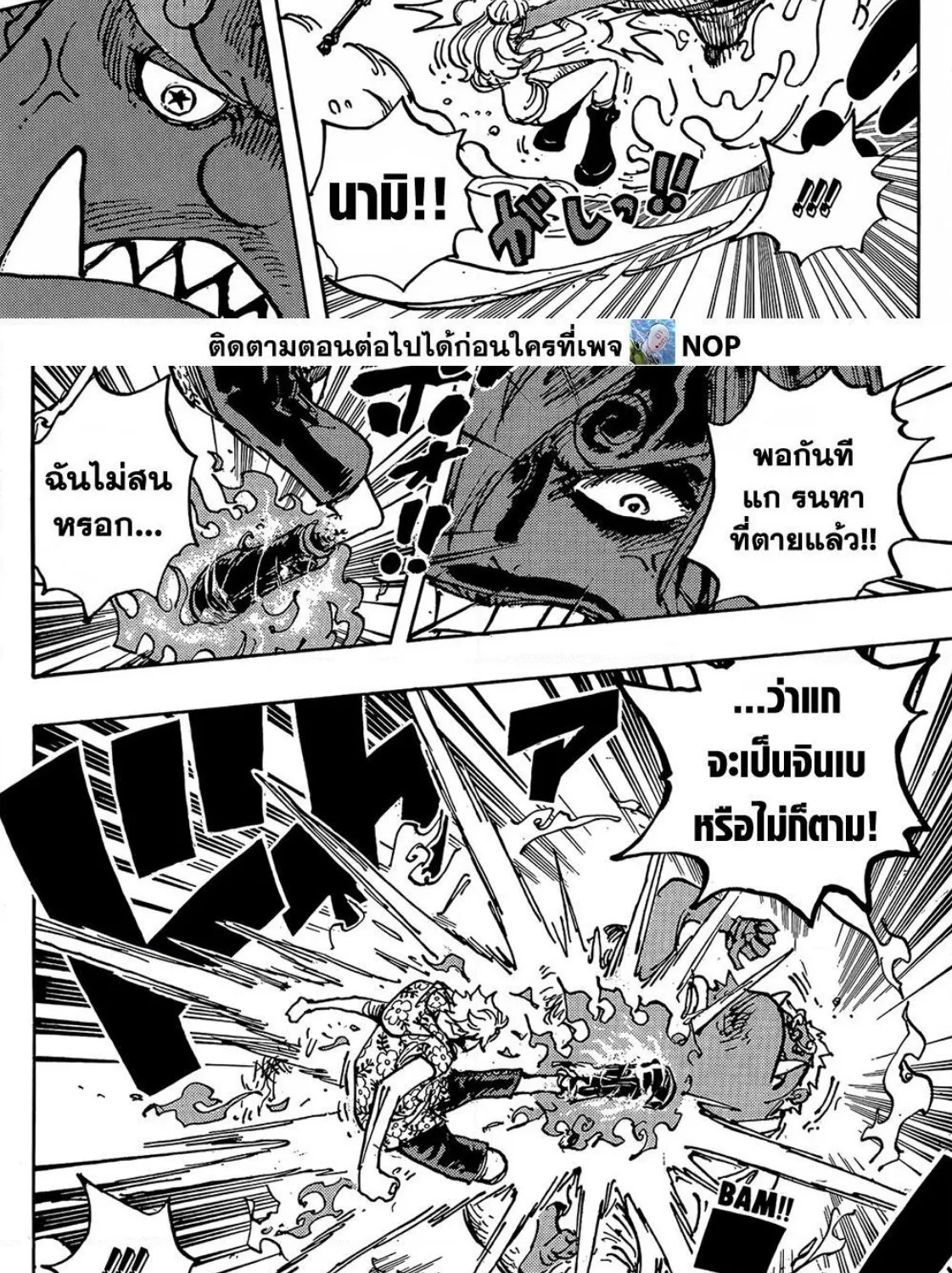 One Piece - หน้า 9