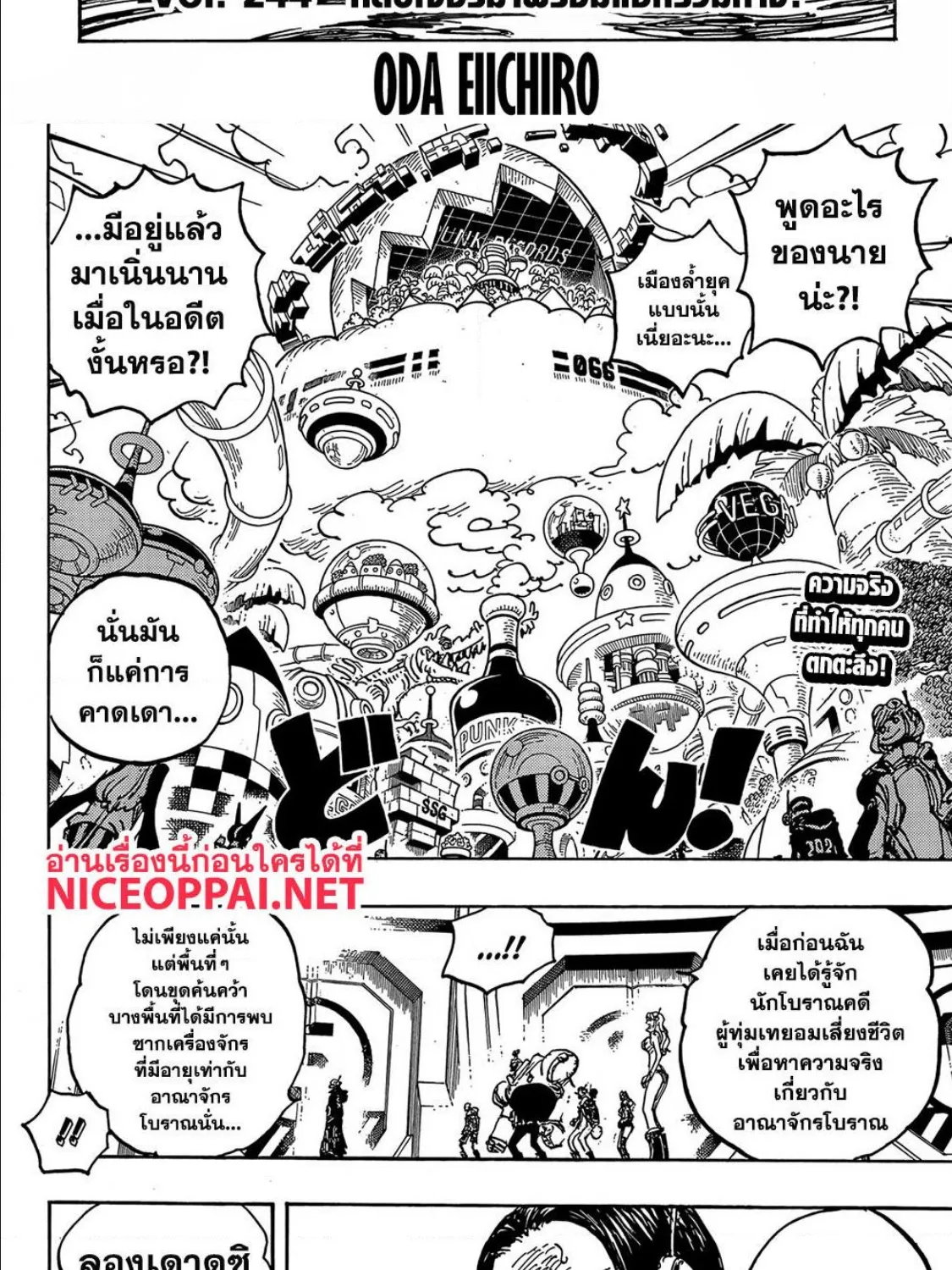 One Piece - หน้า 1