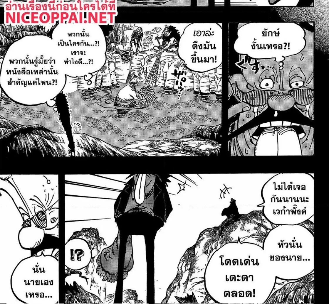 One Piece - หน้า 10