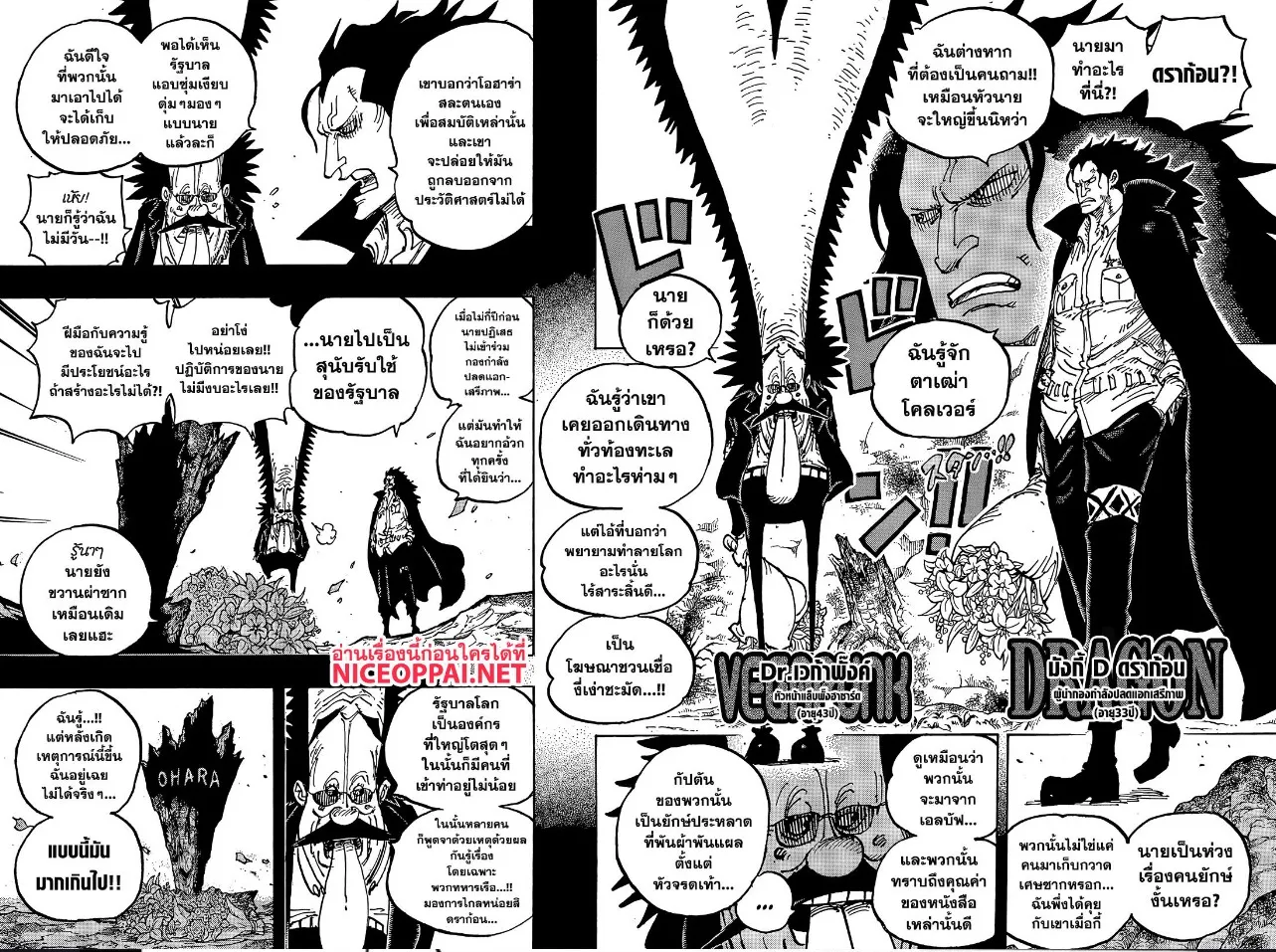 One Piece - หน้า 11