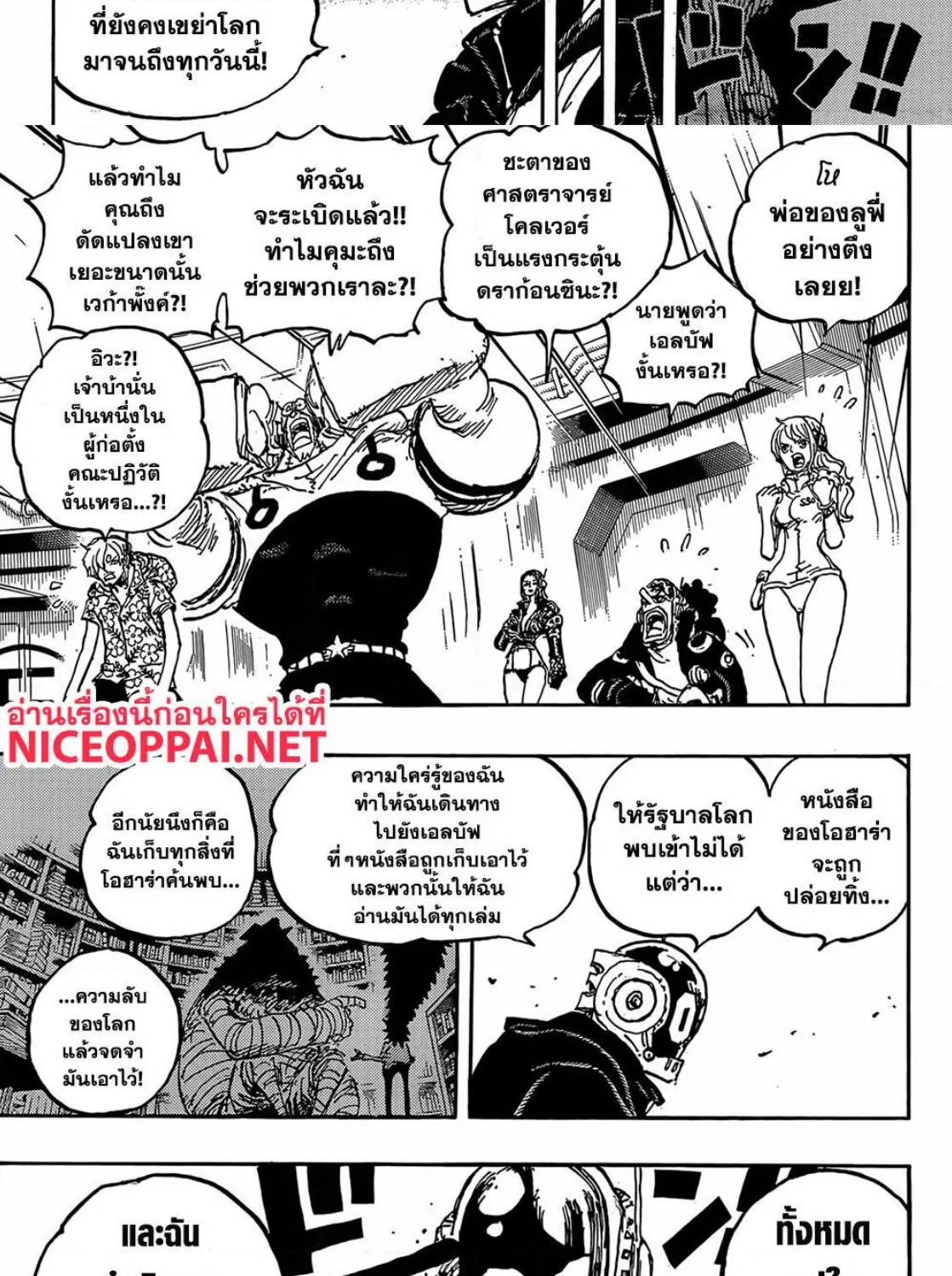 One Piece - หน้า 13