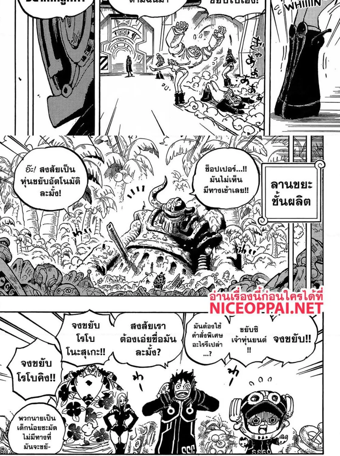 One Piece - หน้า 15