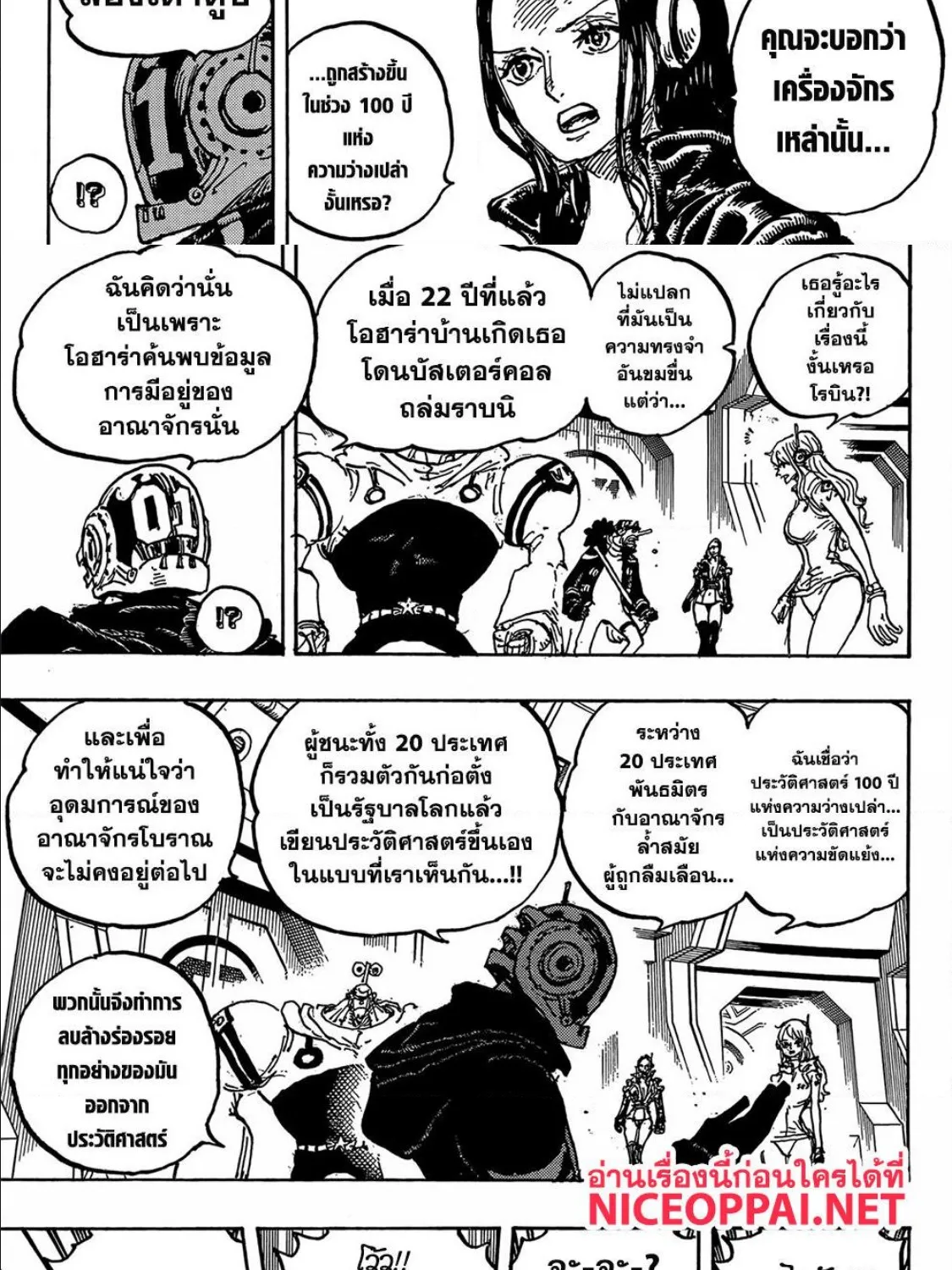 One Piece - หน้า 2