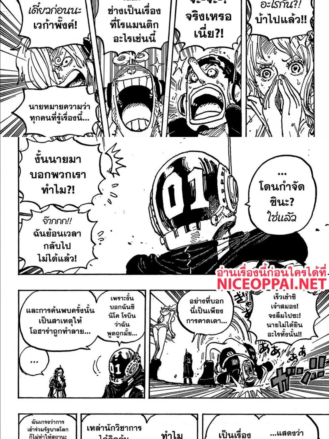 One Piece - หน้า 3