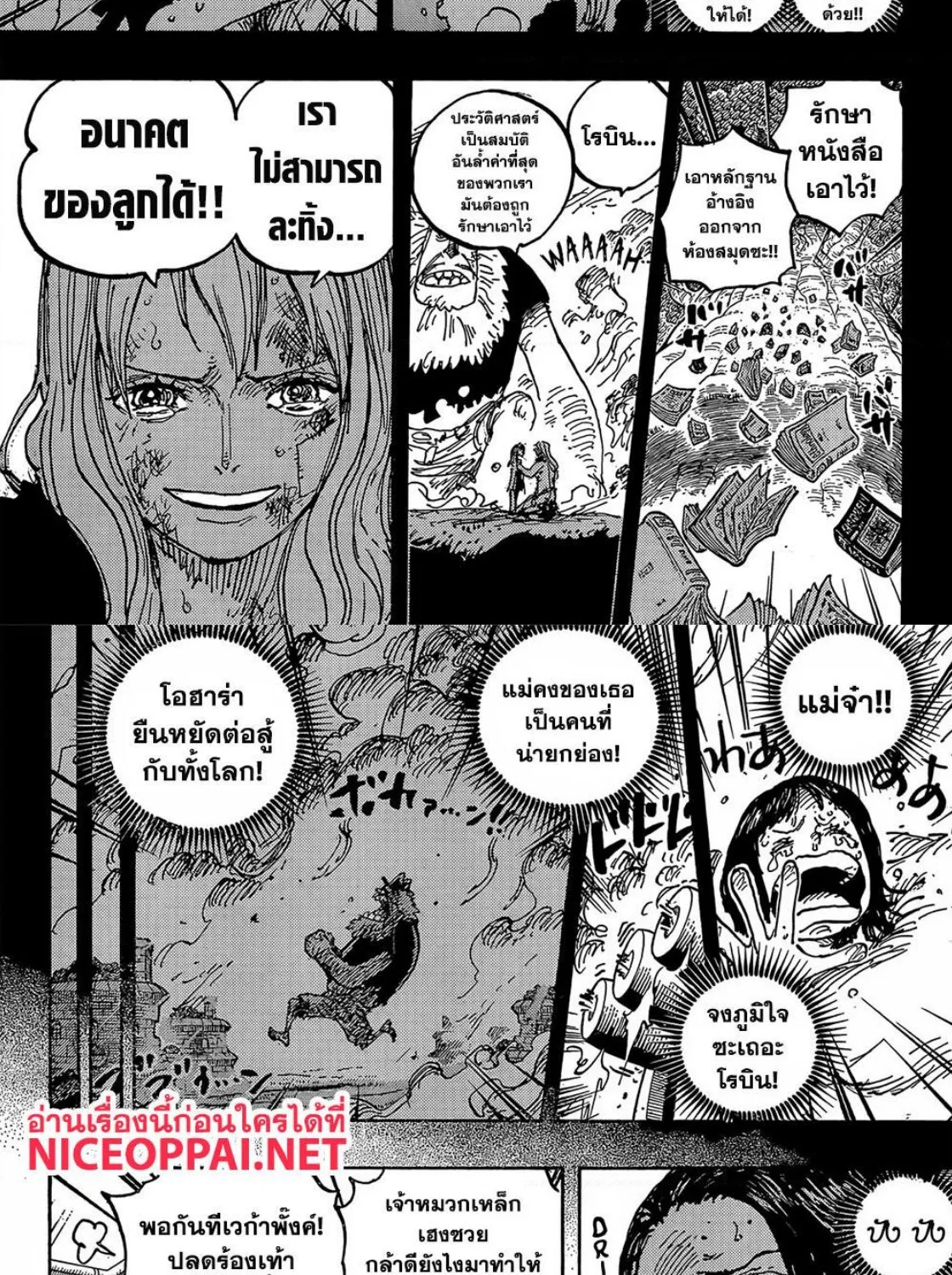 One Piece - หน้า 8