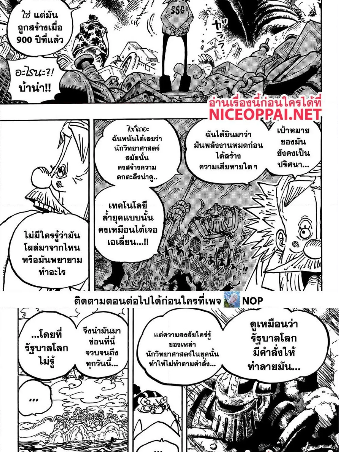 One Piece - หน้า 10