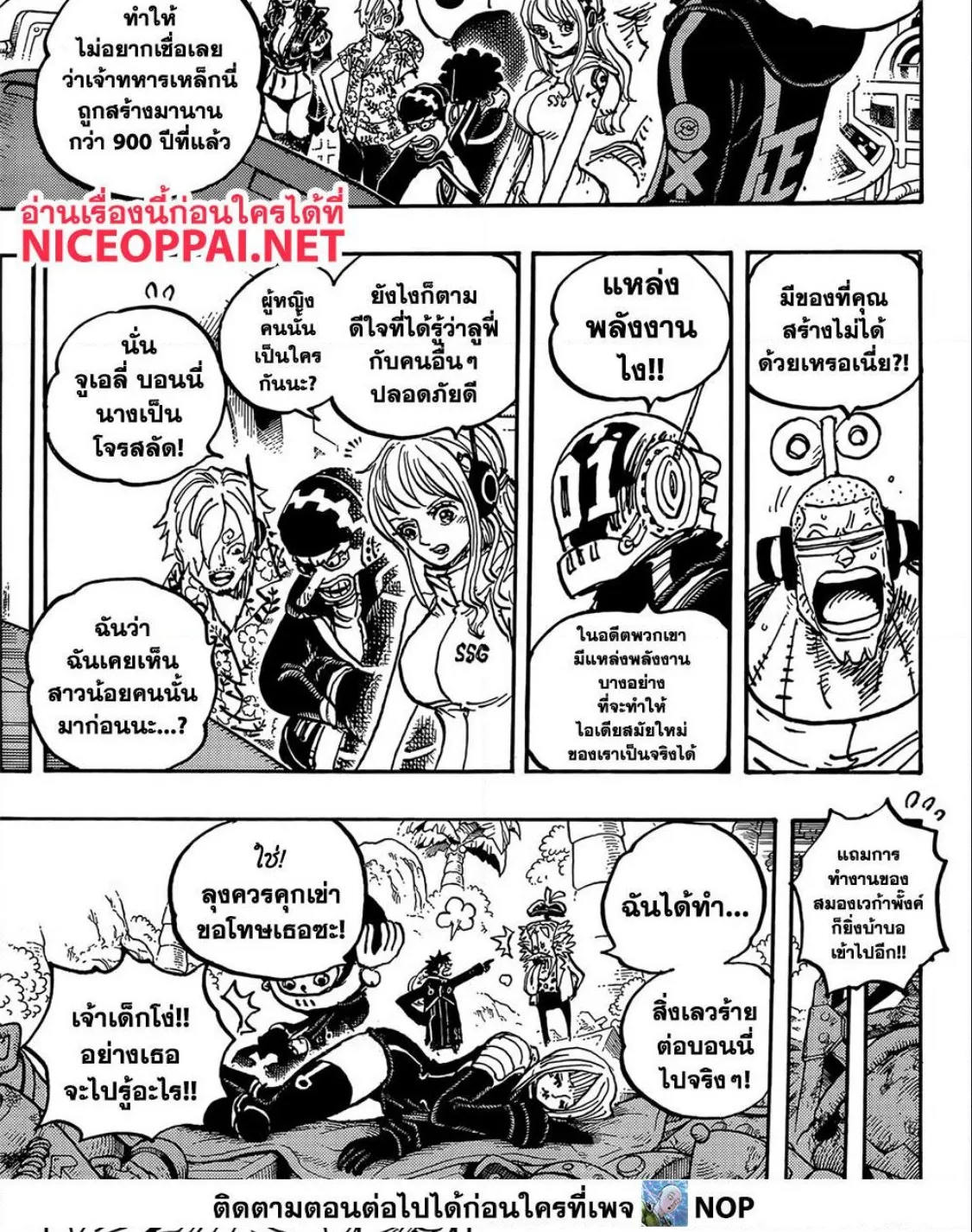 One Piece - หน้า 12