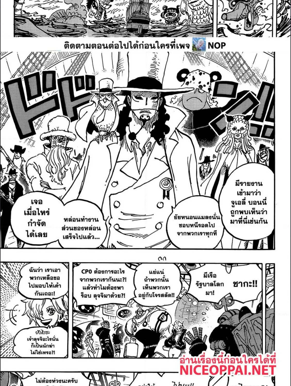 One Piece - หน้า 14