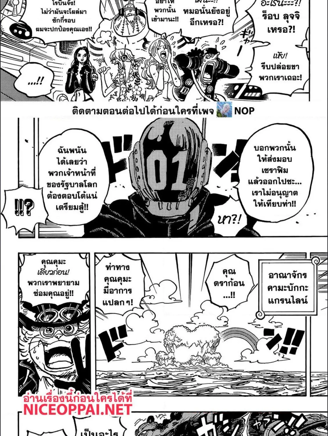 One Piece - หน้า 15